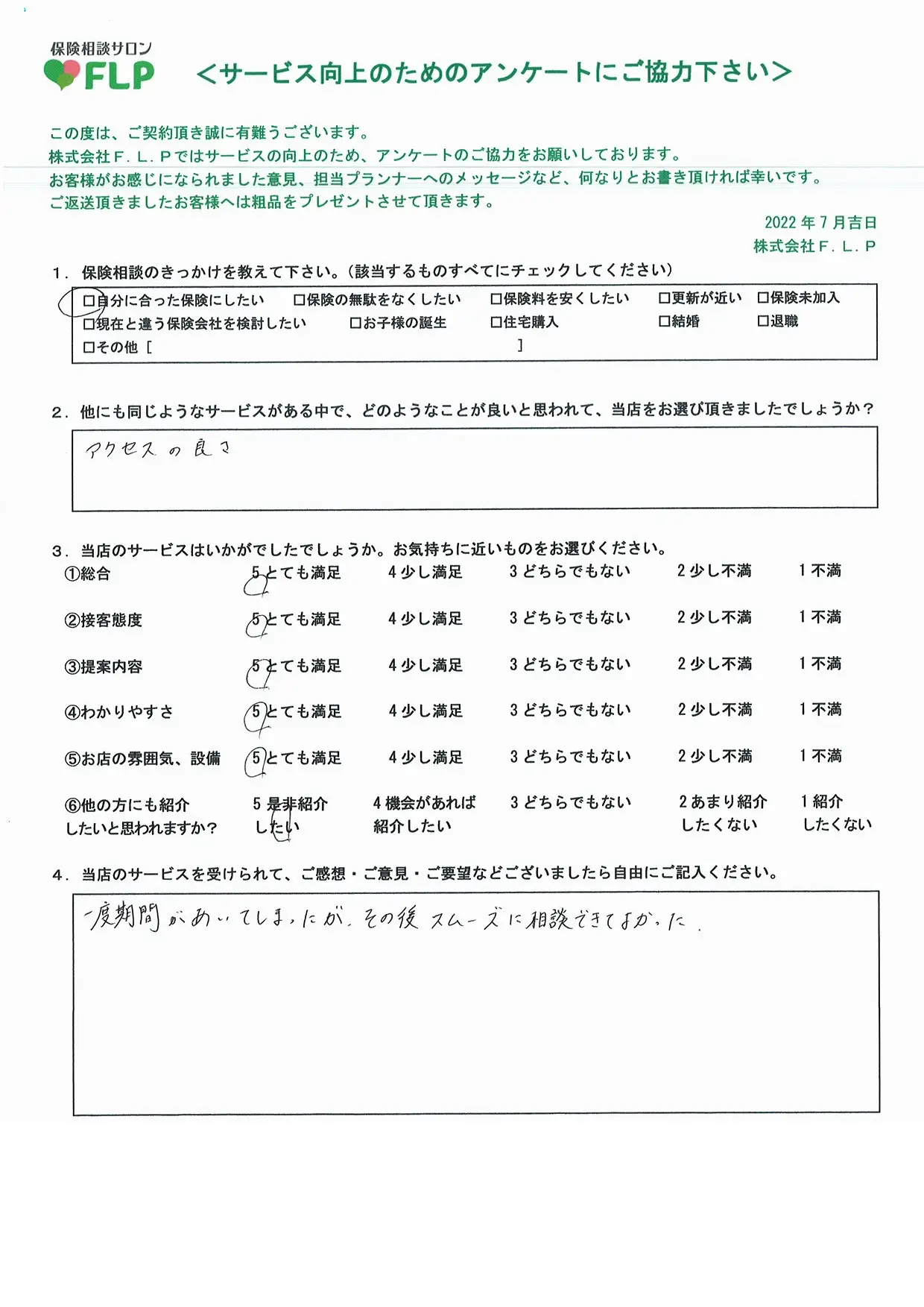 30代/女性