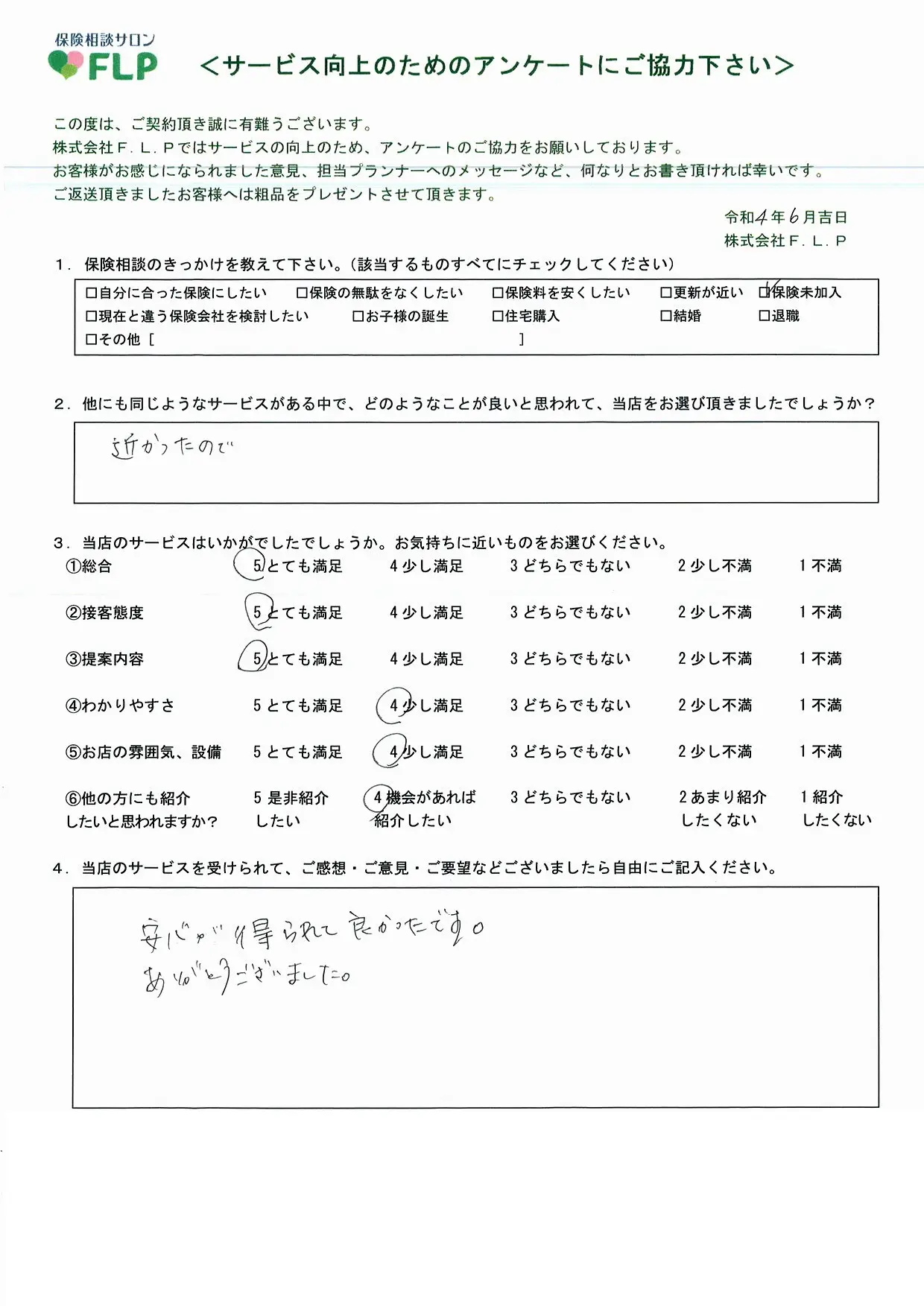 40代/女性