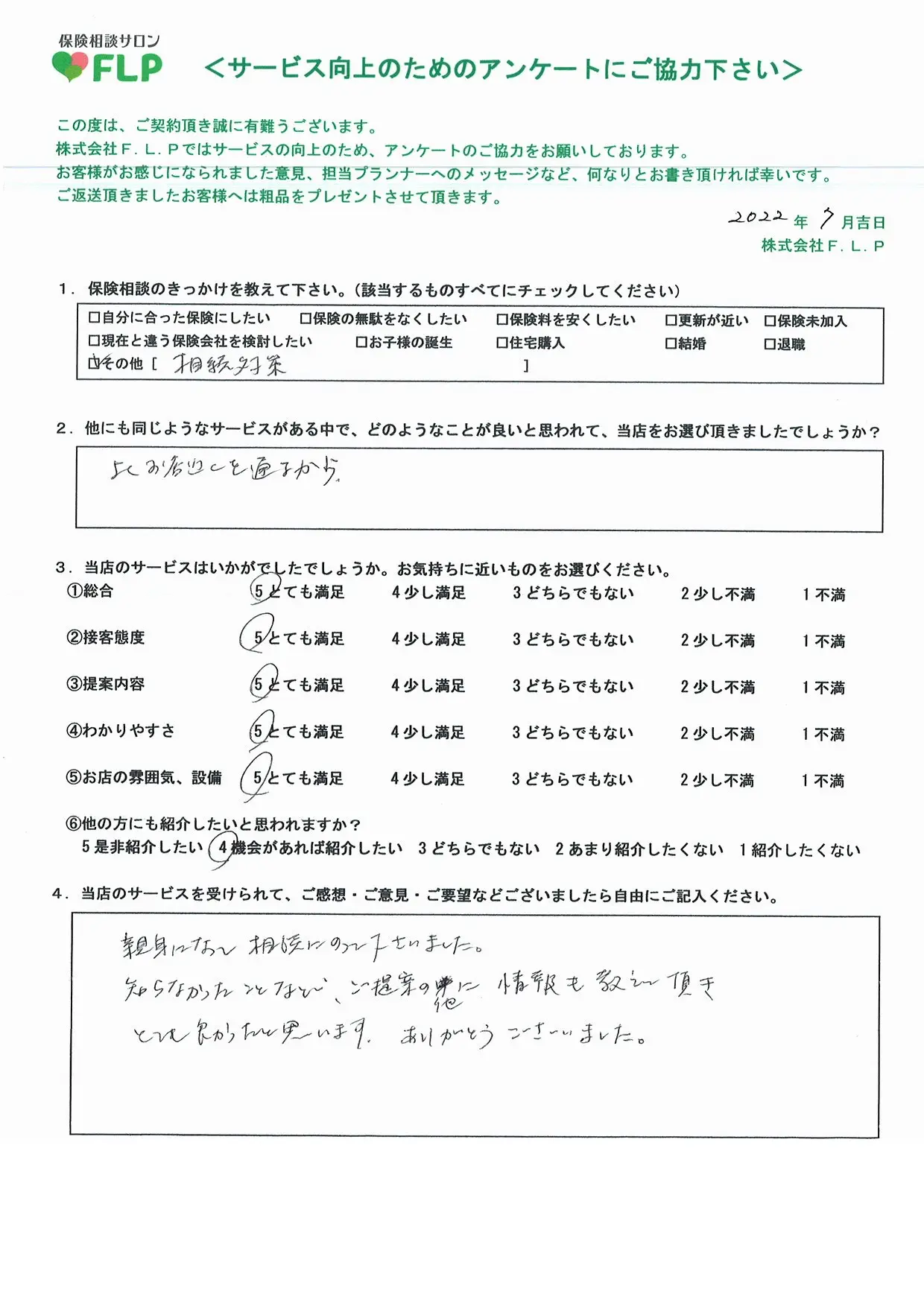 50代/女性