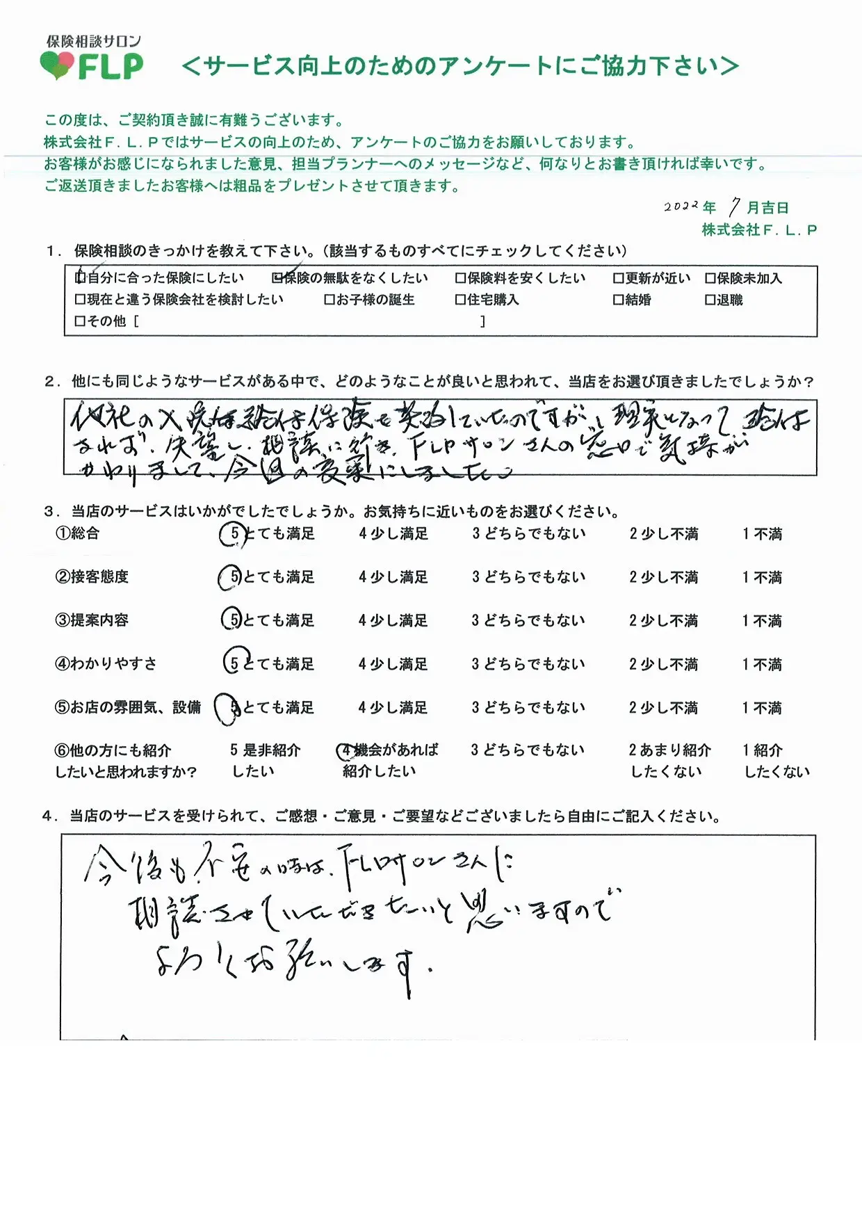 70代以上/男性