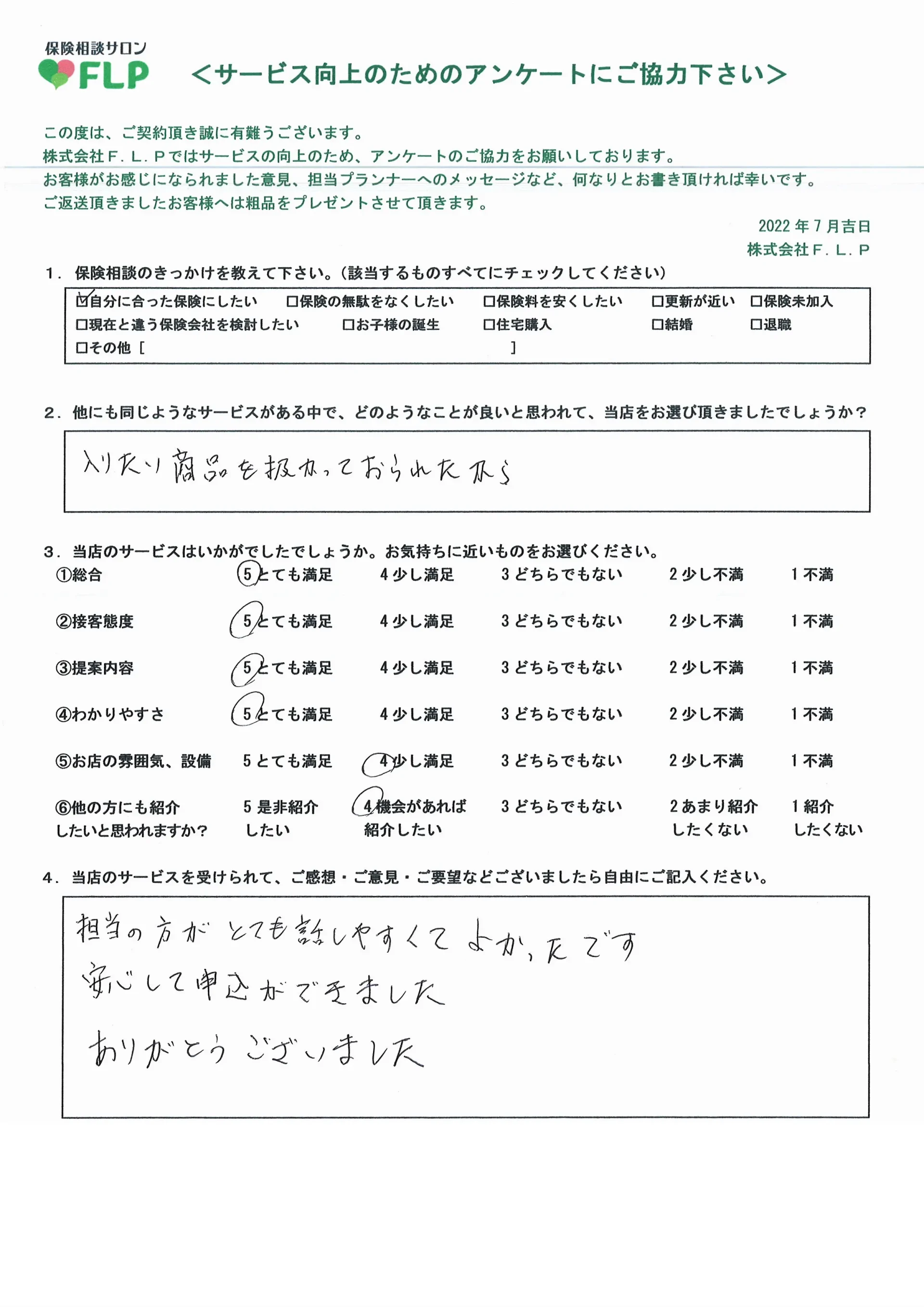 40代/女性