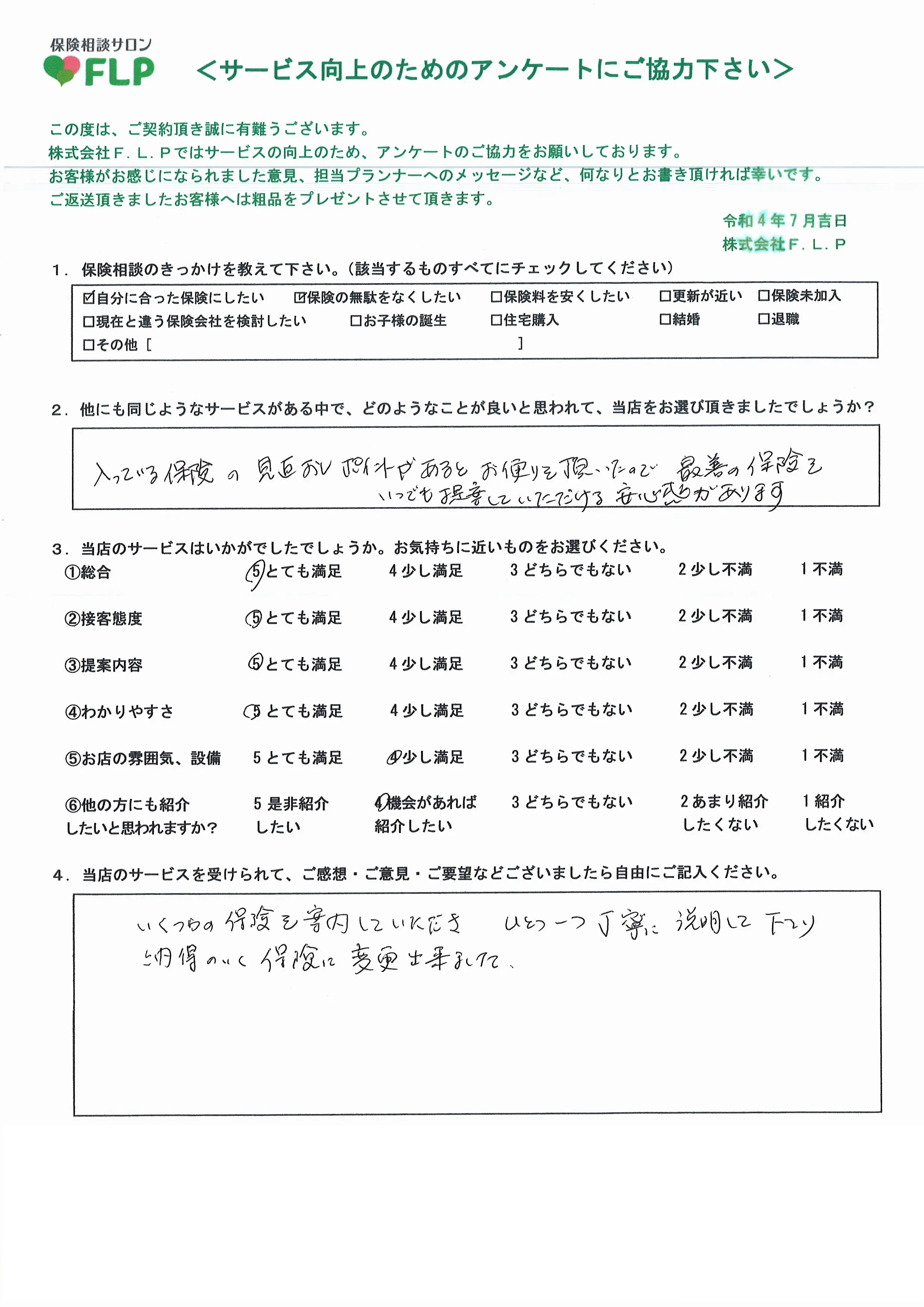 60代/女性