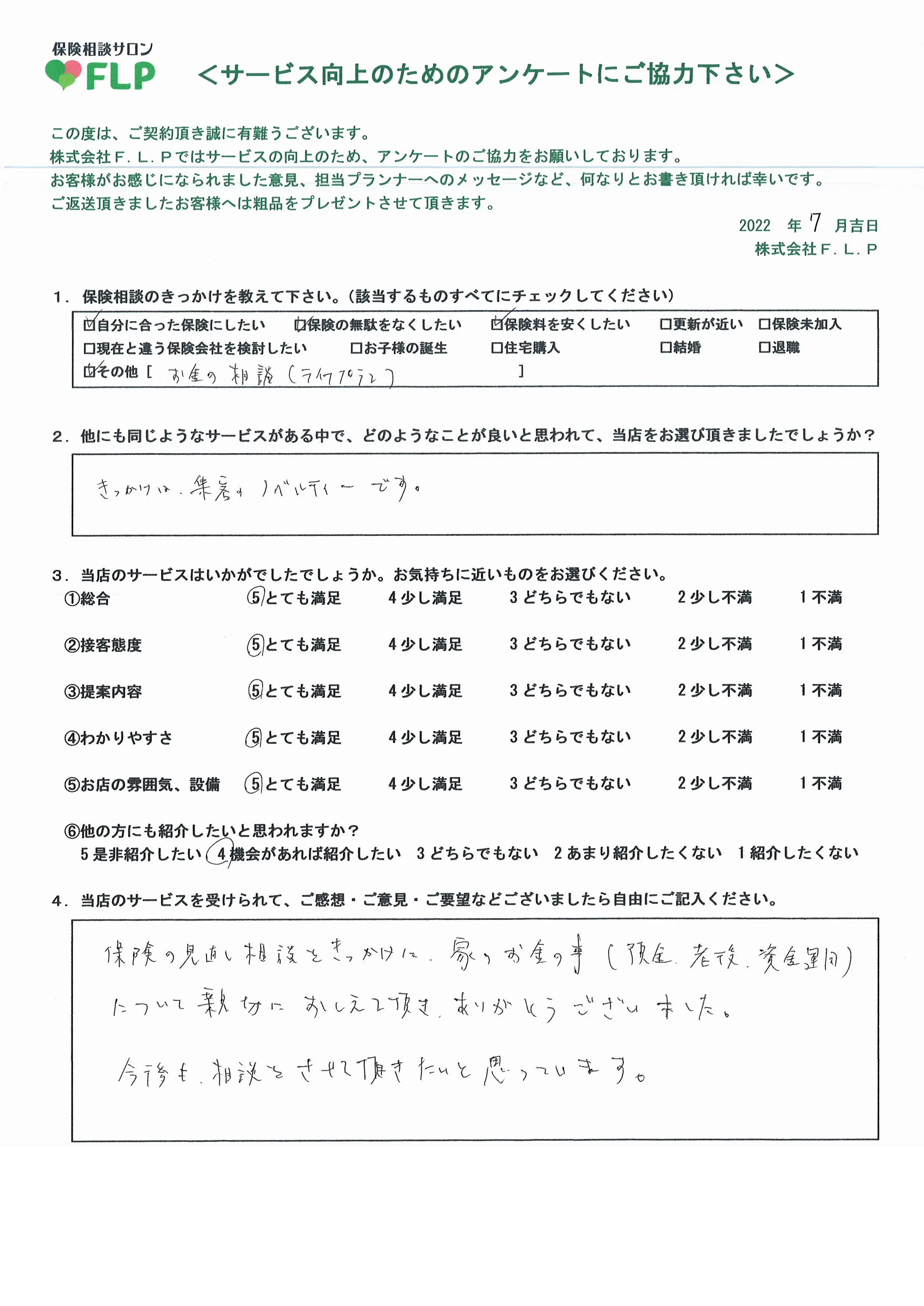 40代/男性