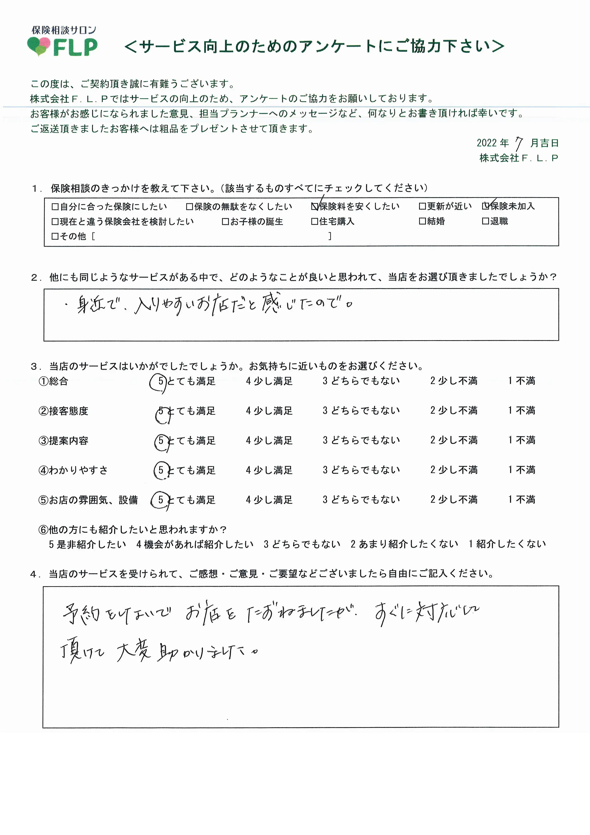 60代/男性