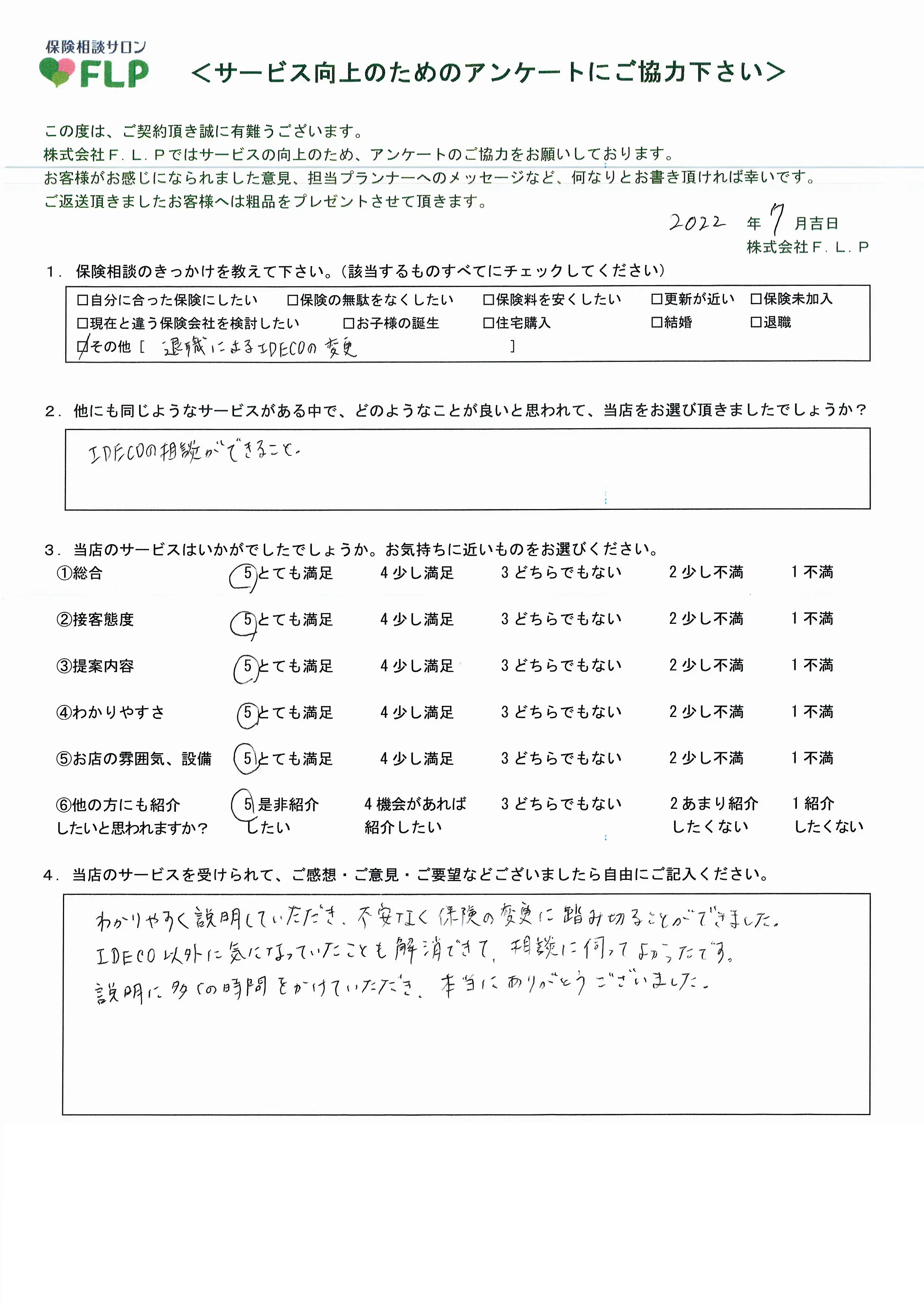 40代/女性