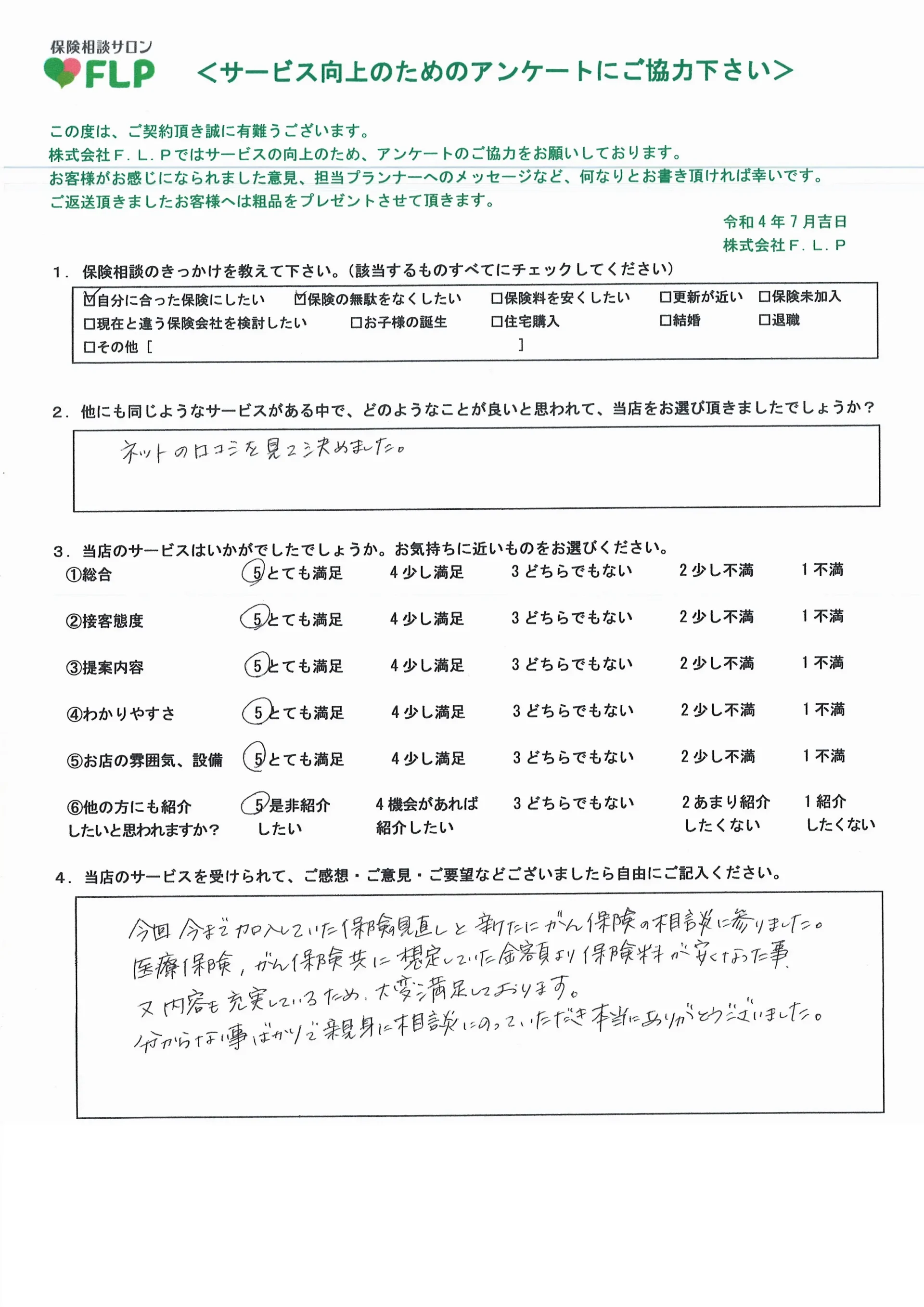 40代/女性