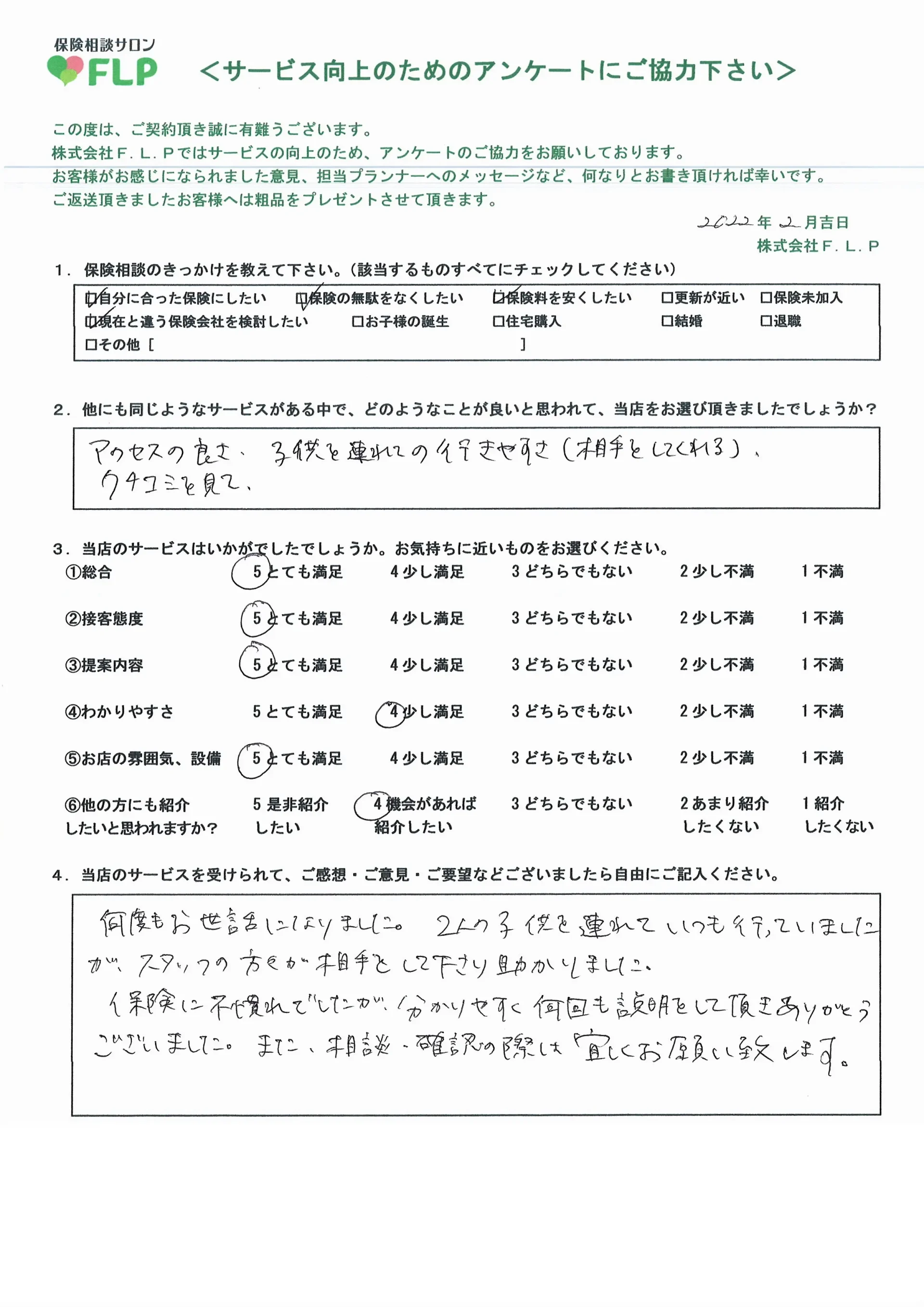 30代/女性