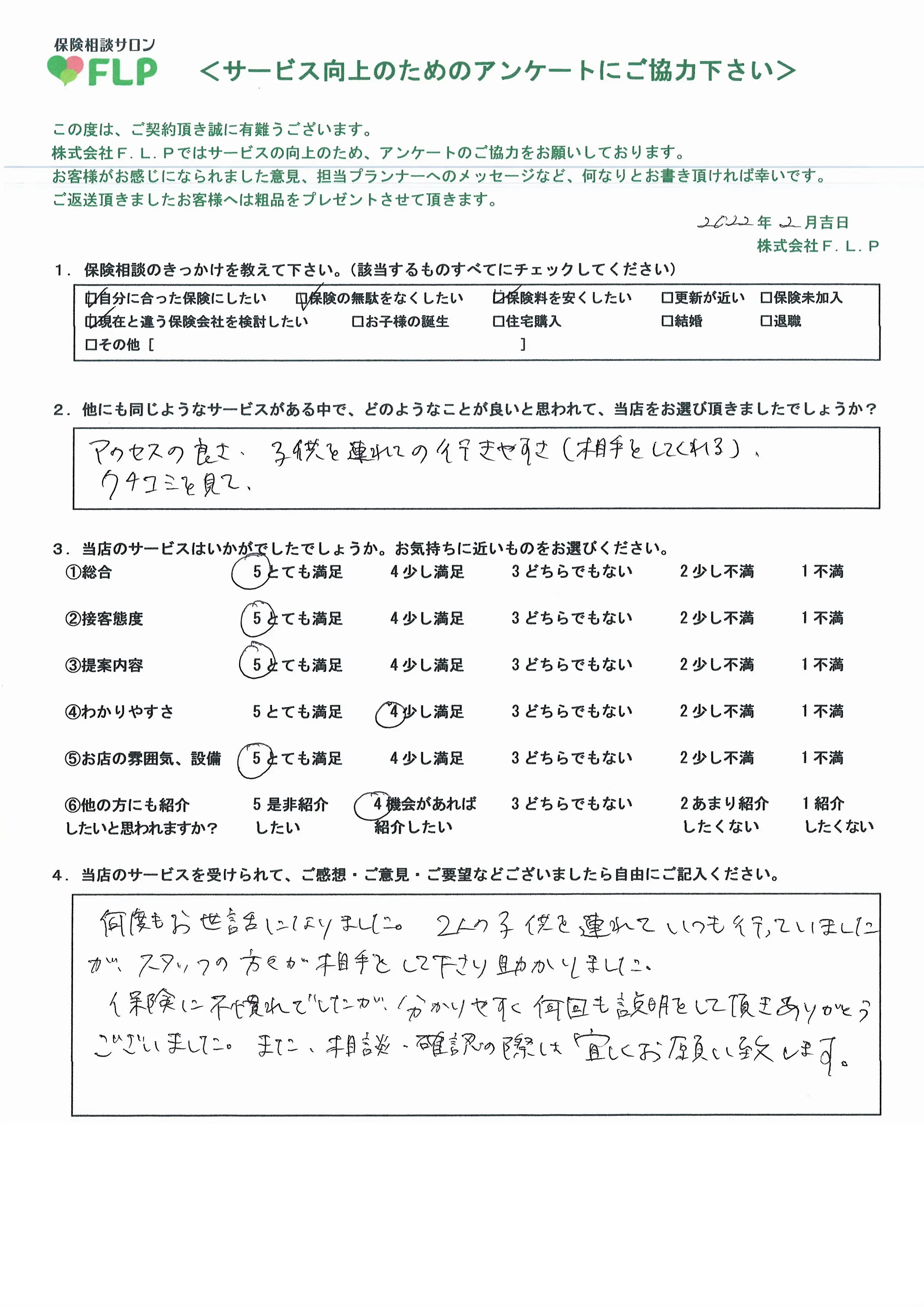 30代/女性