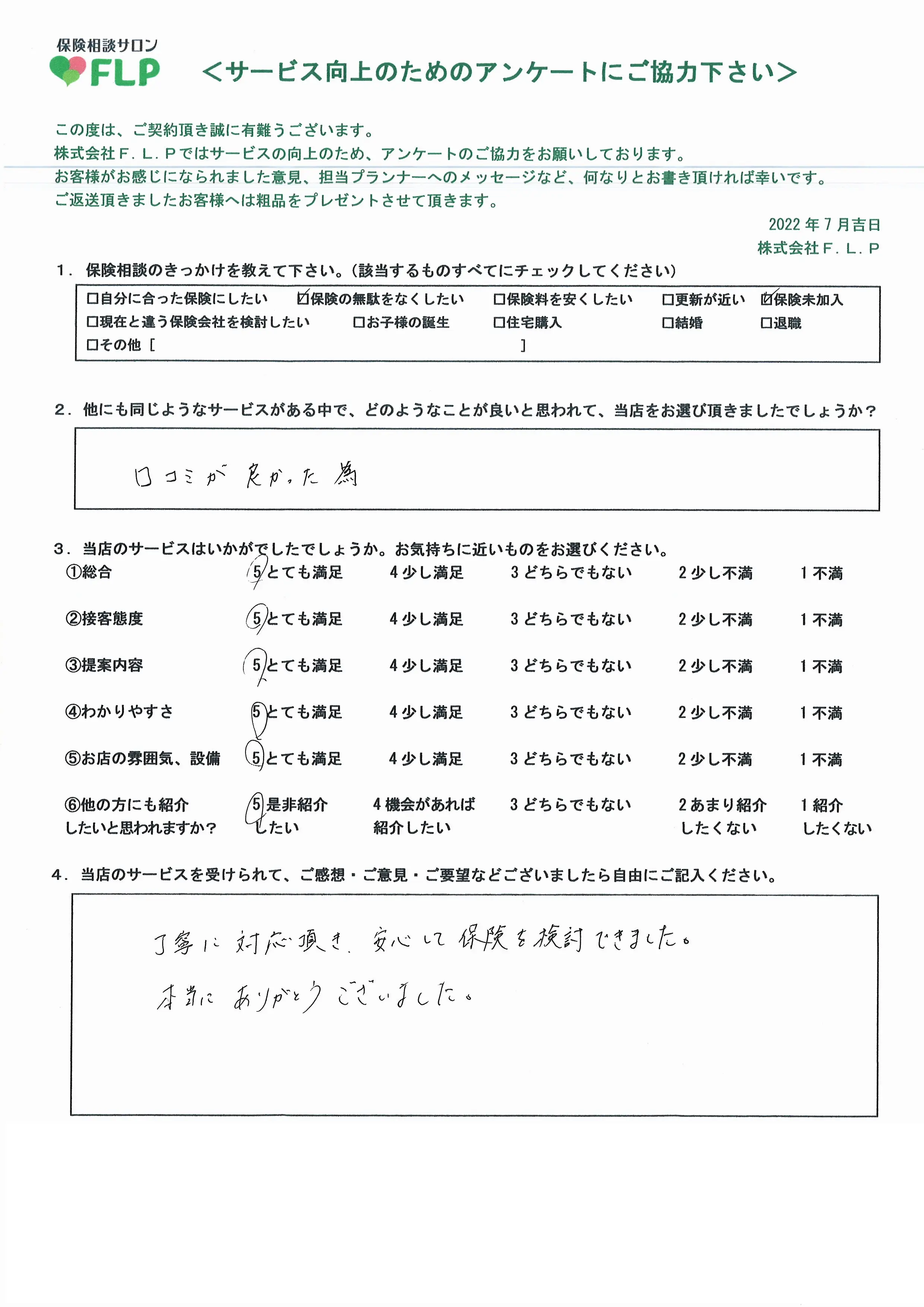 20代/女性