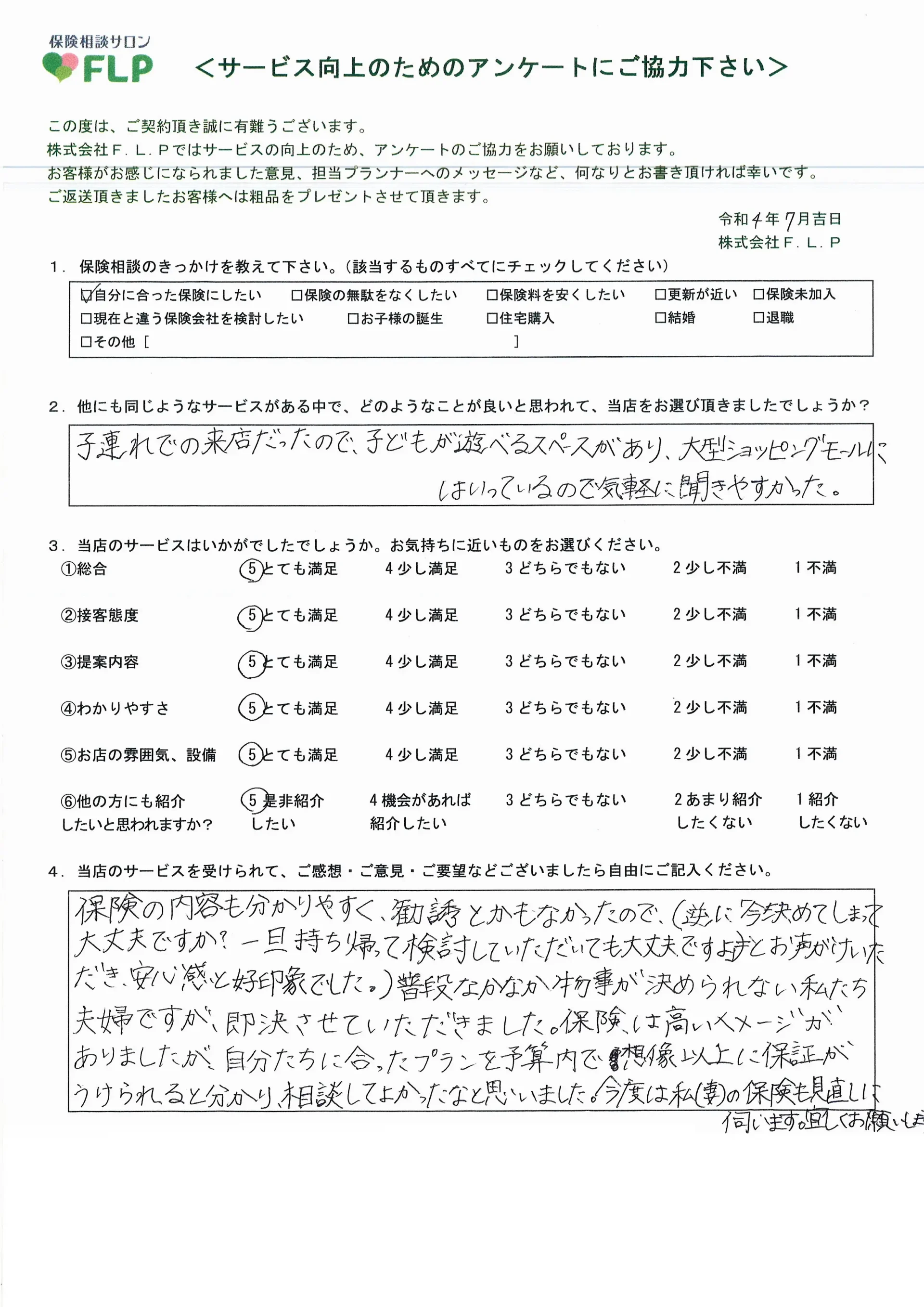 30代/女性