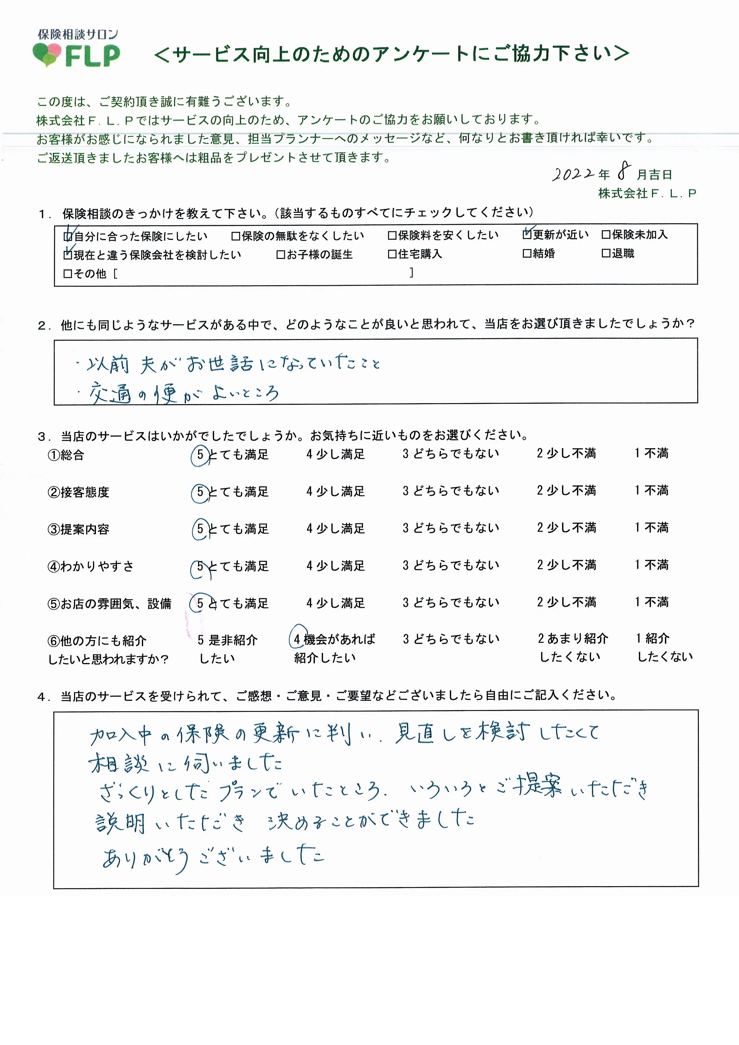 50代/女性