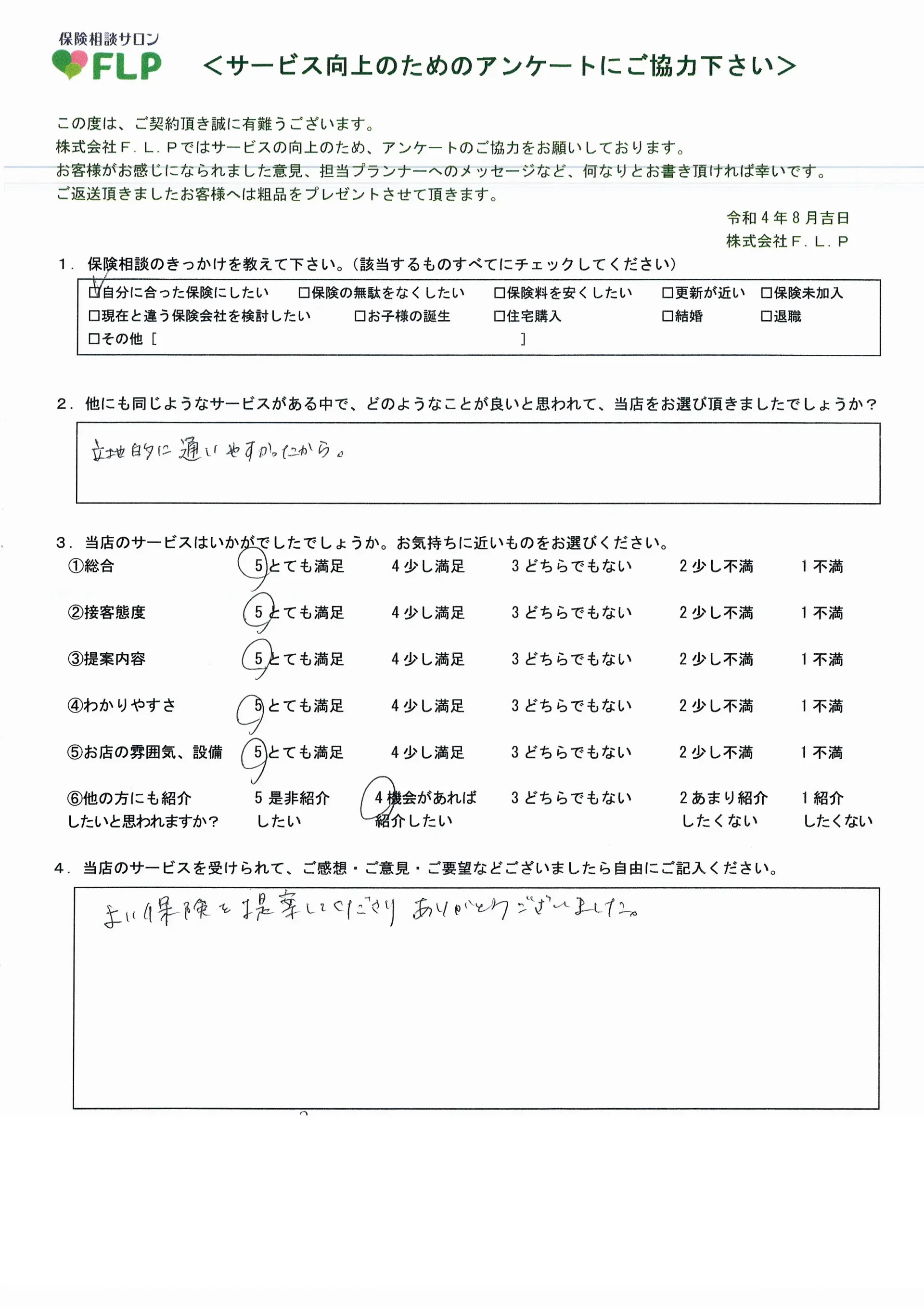 30代/女性