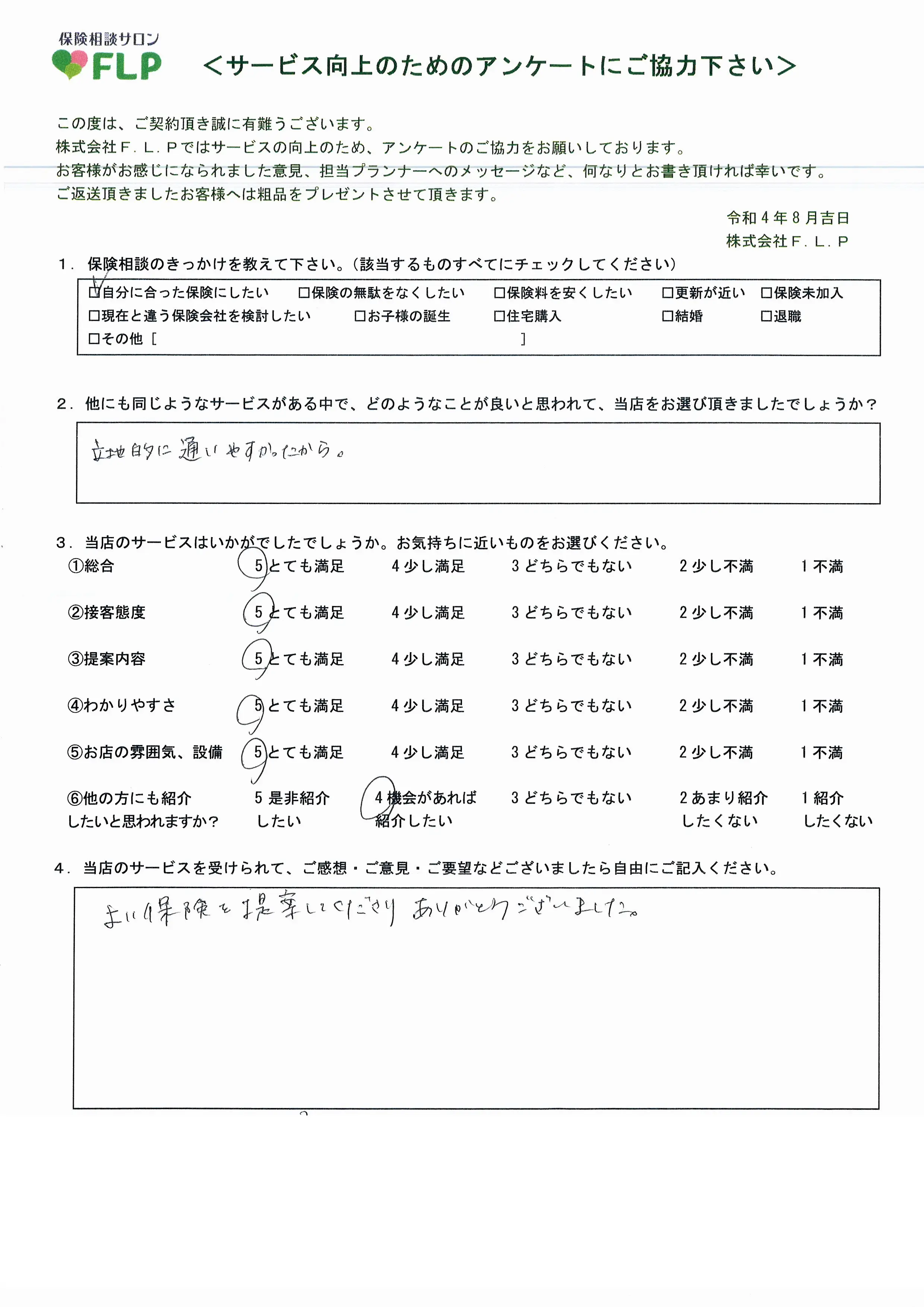 30代/女性