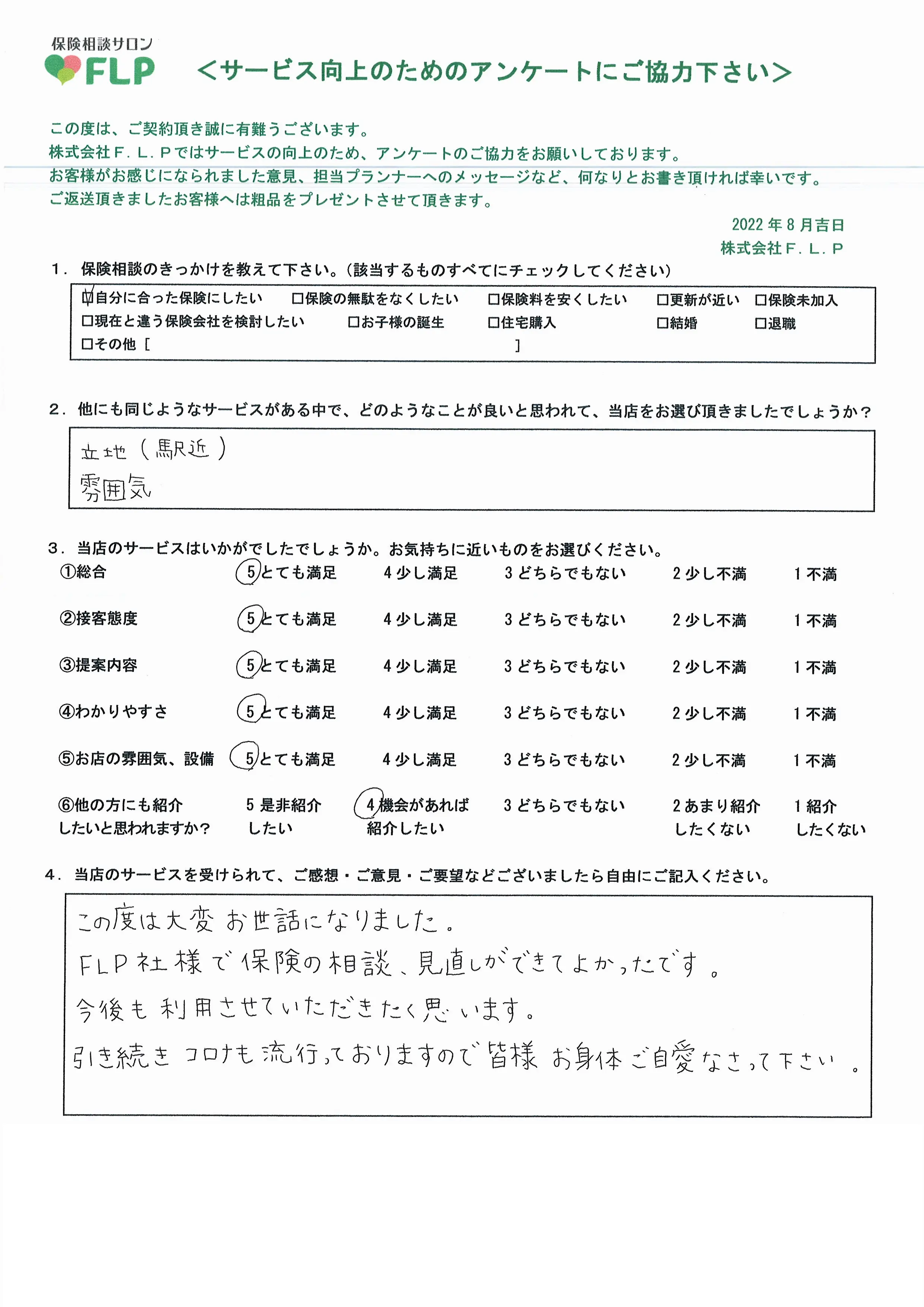 30代/女性