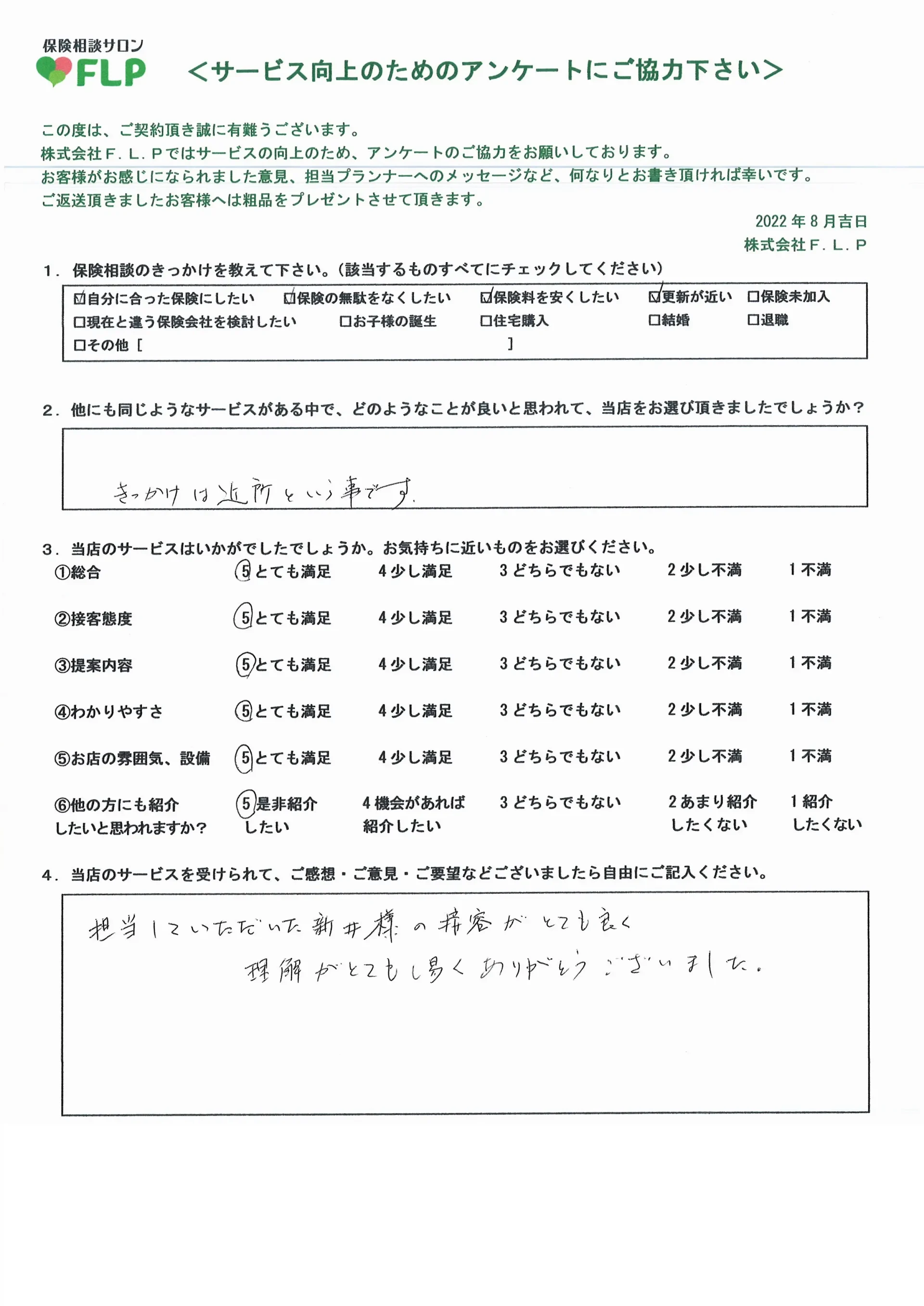 60代/男性