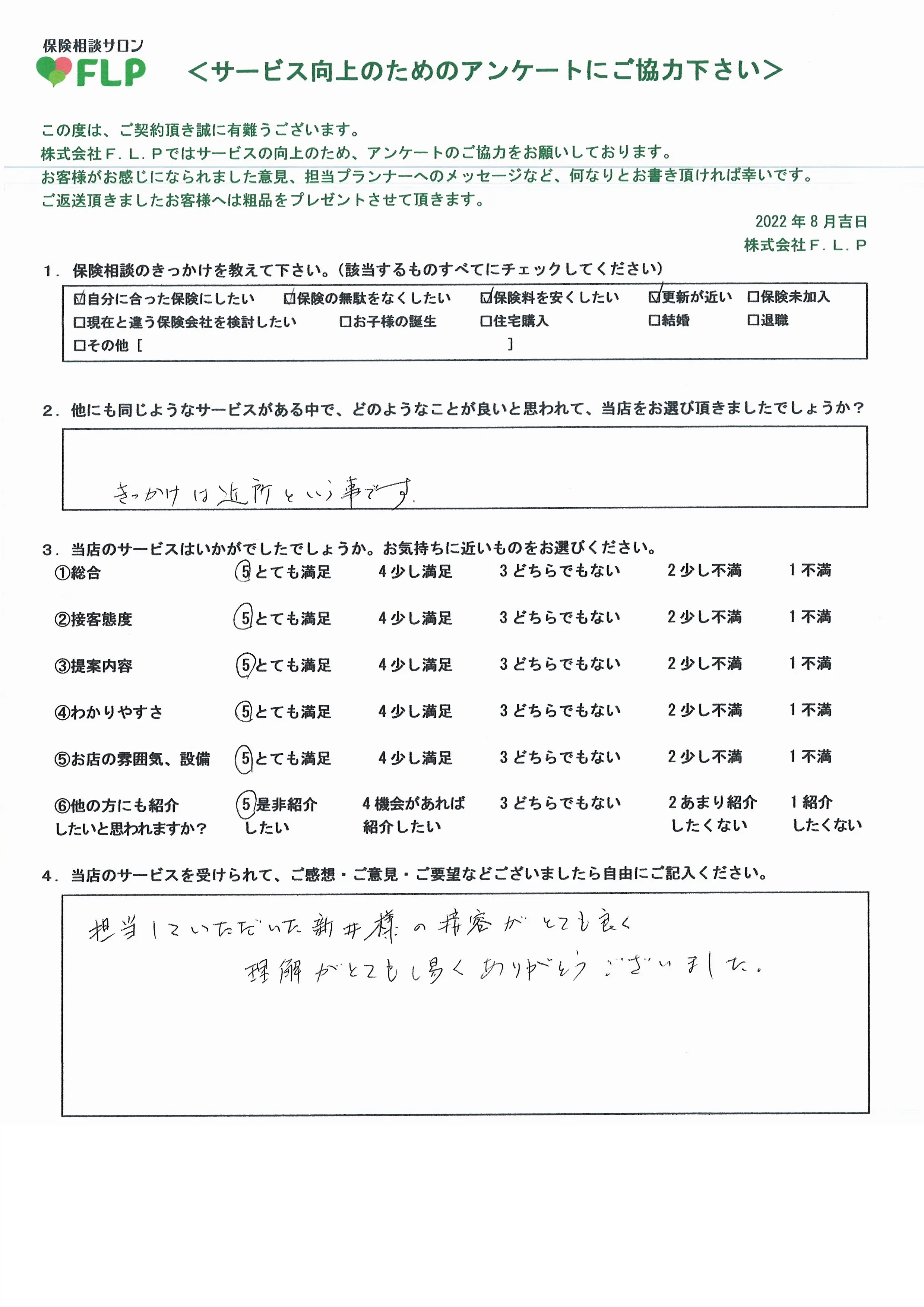 60代/男性