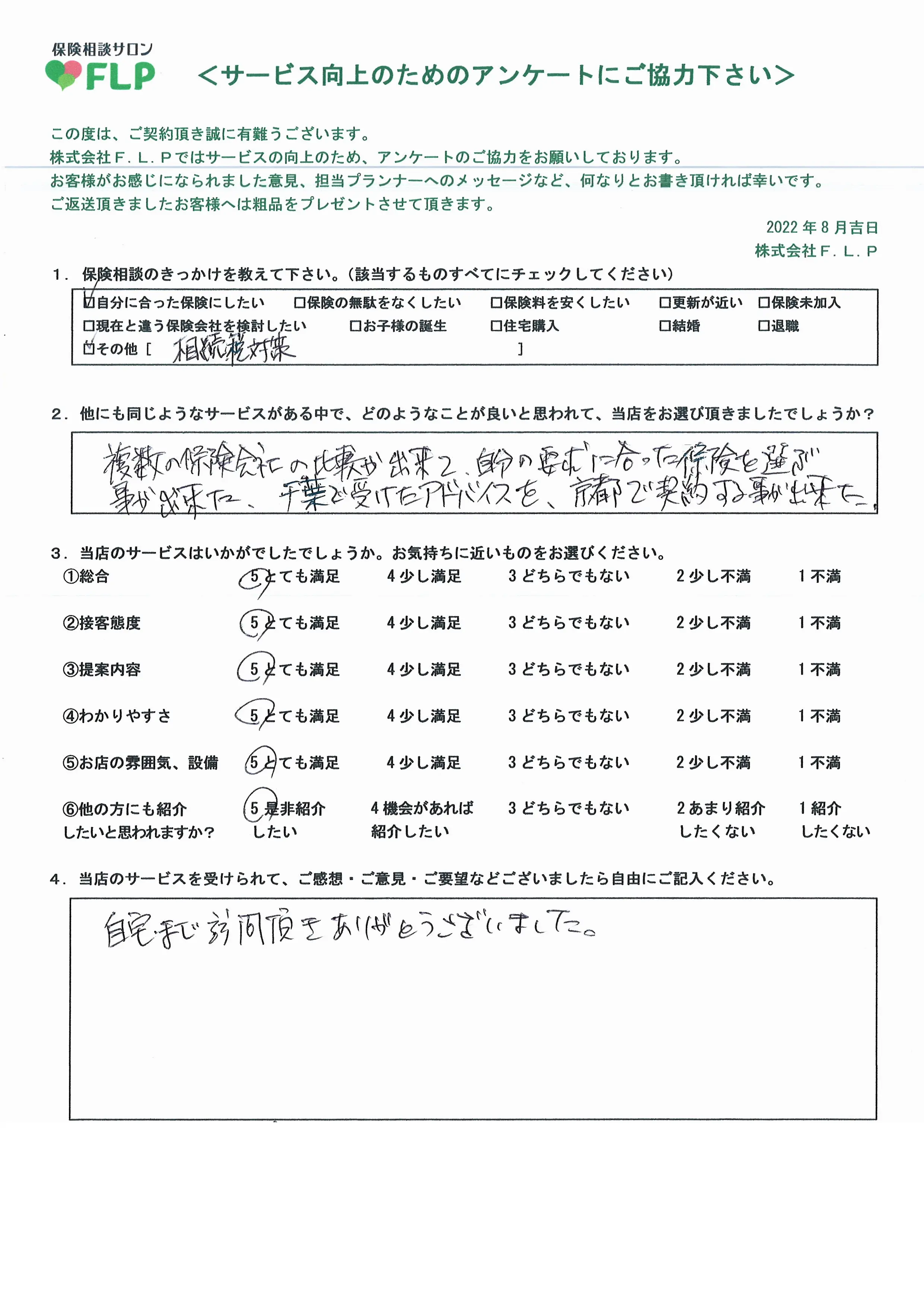 60代/男性