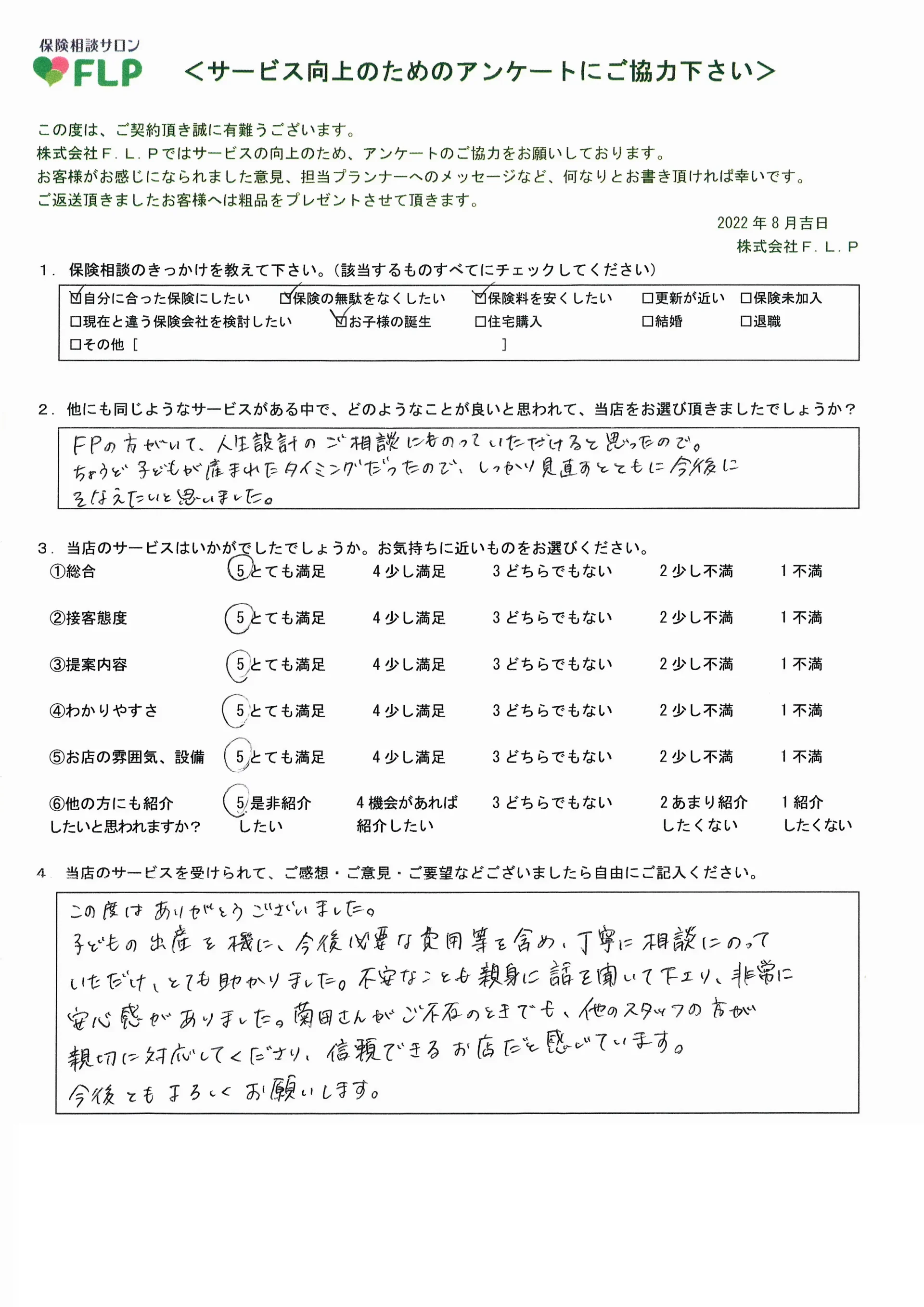 30代/女性