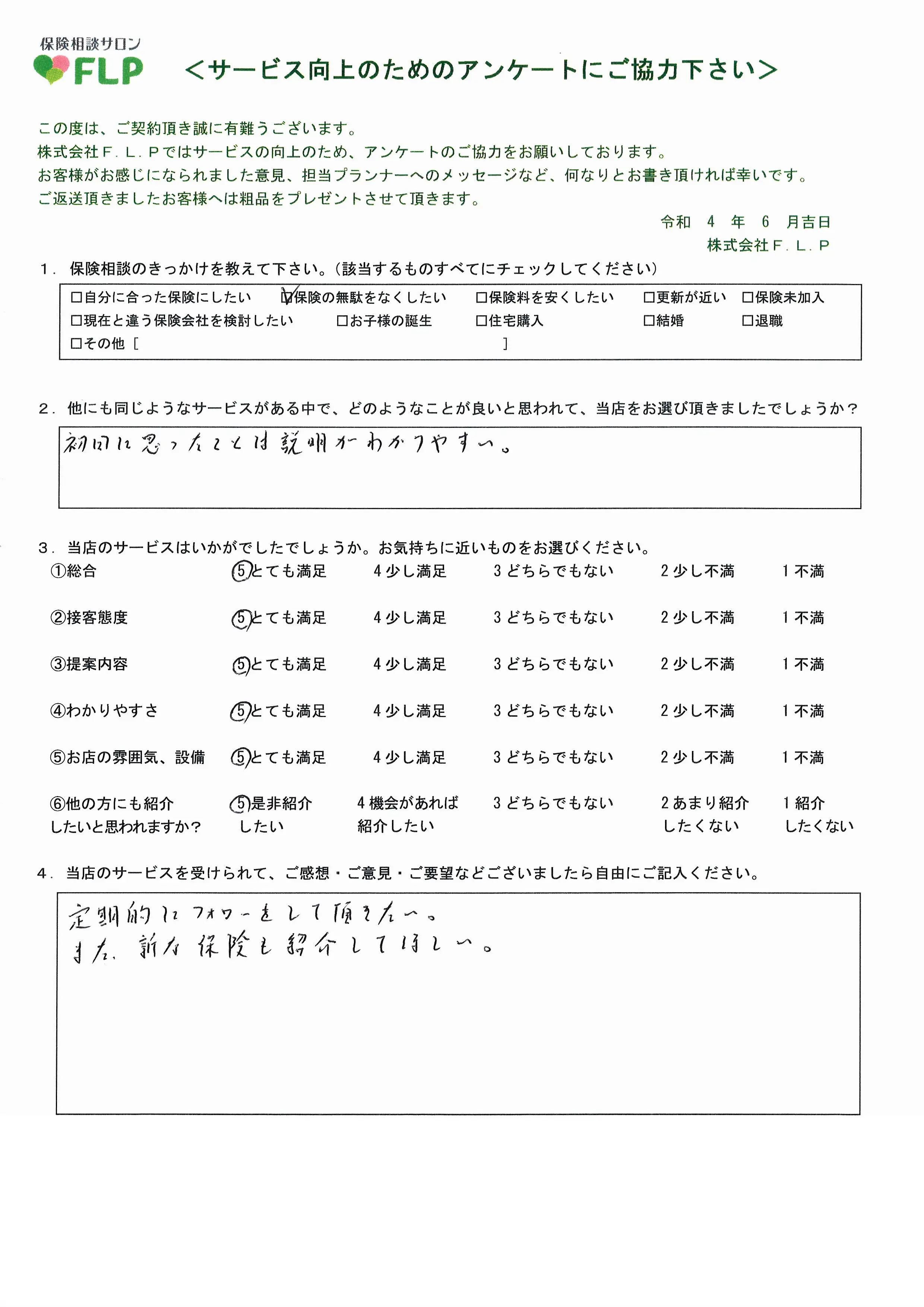 60代/男性