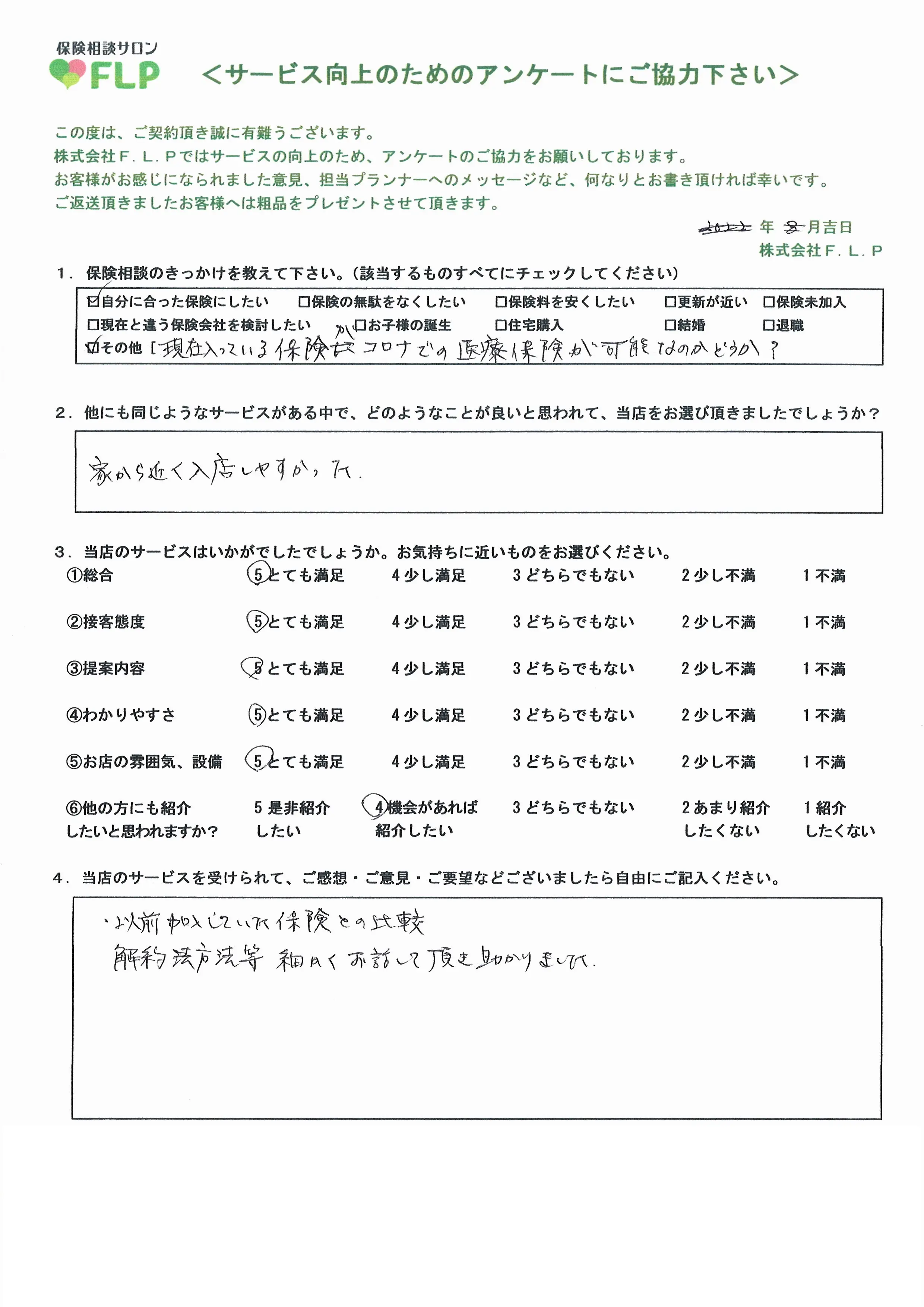 50代/女性