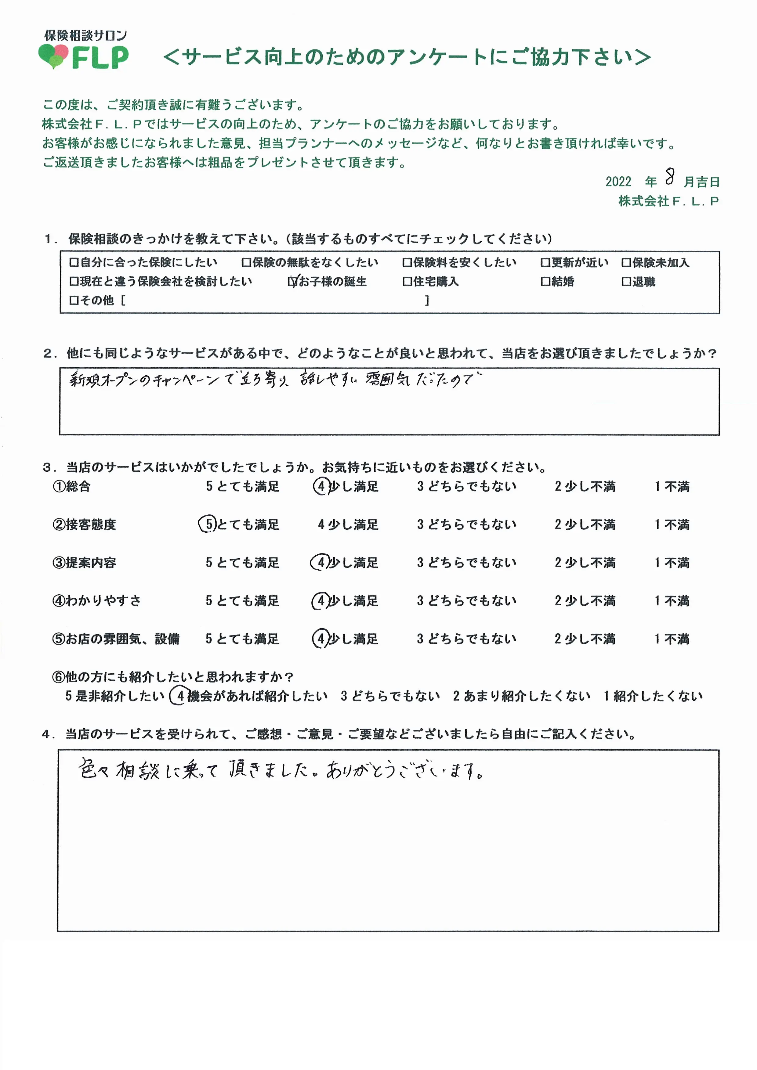 30代/男性