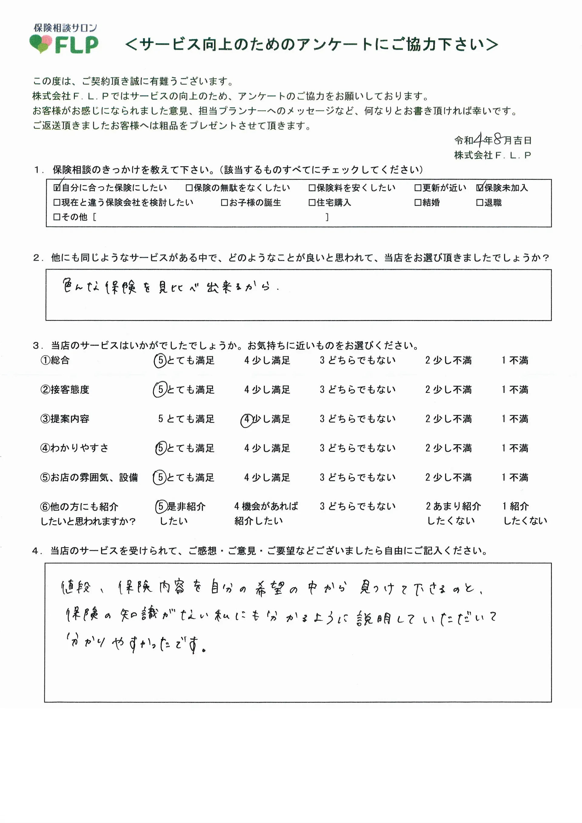 20代/女性