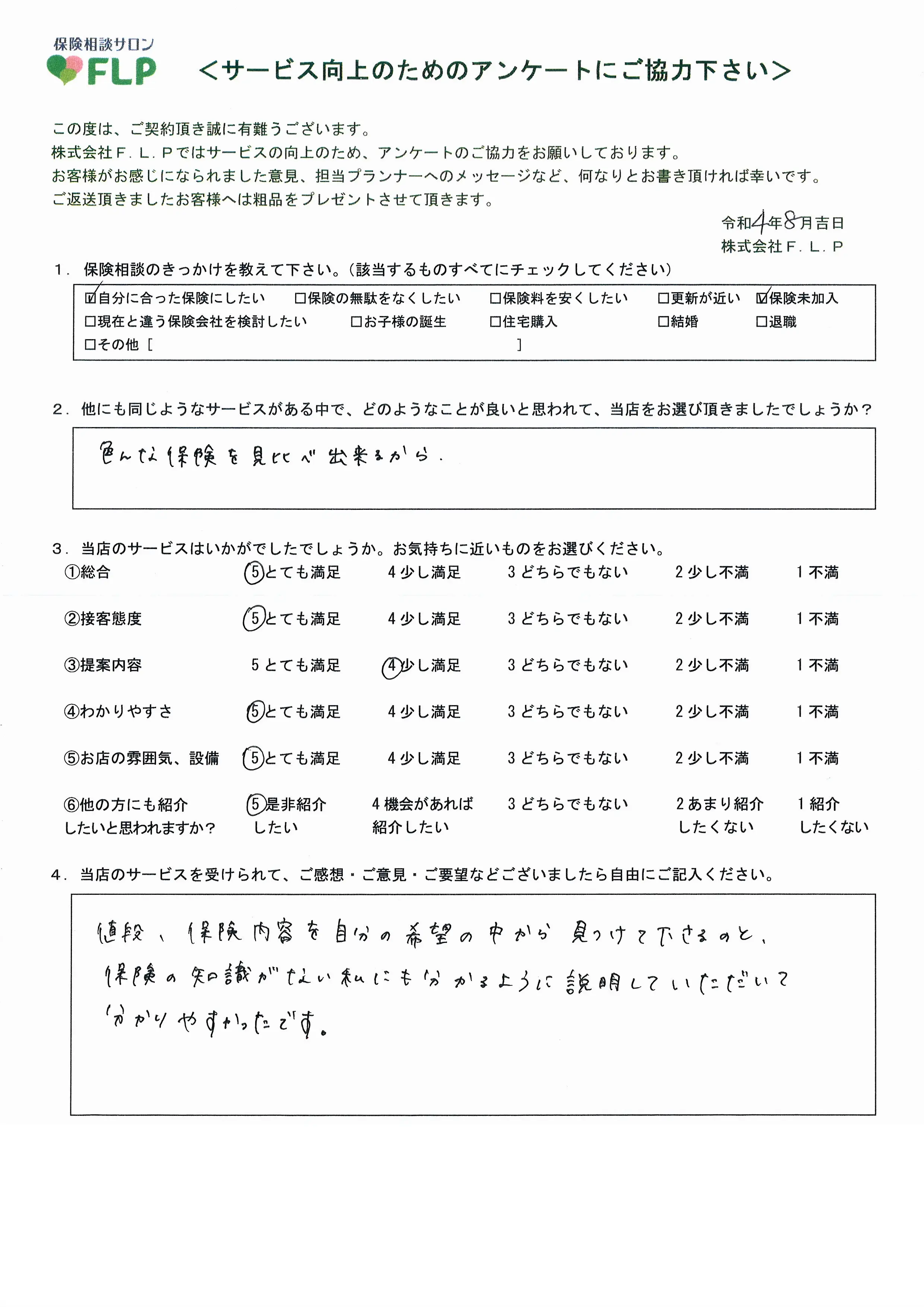 20代/女性