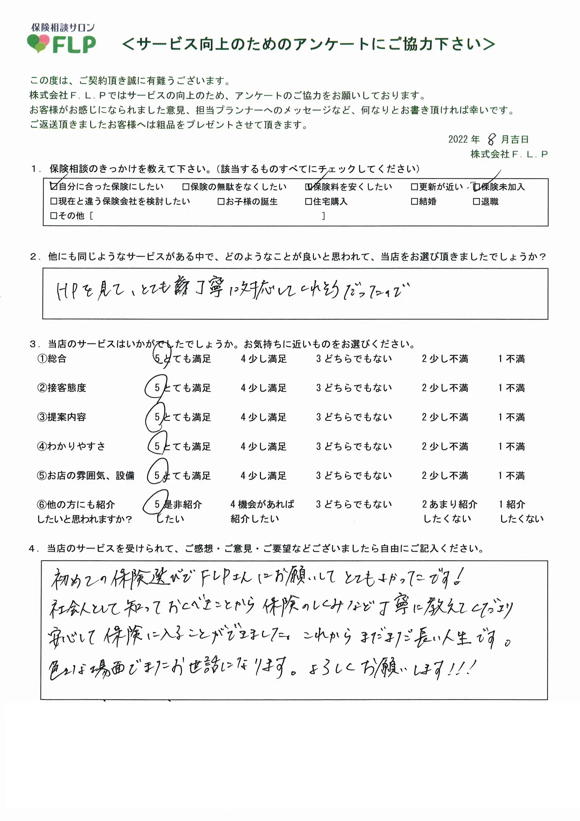 20代/男性