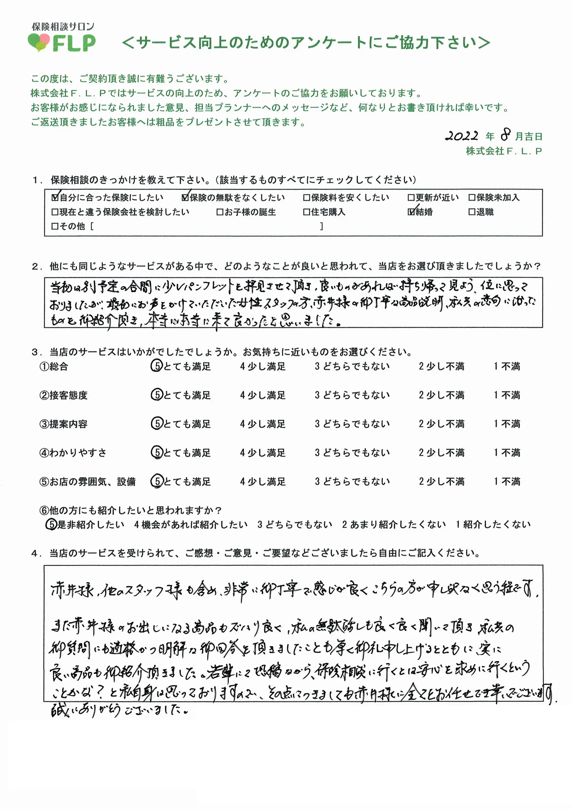 30代/男性