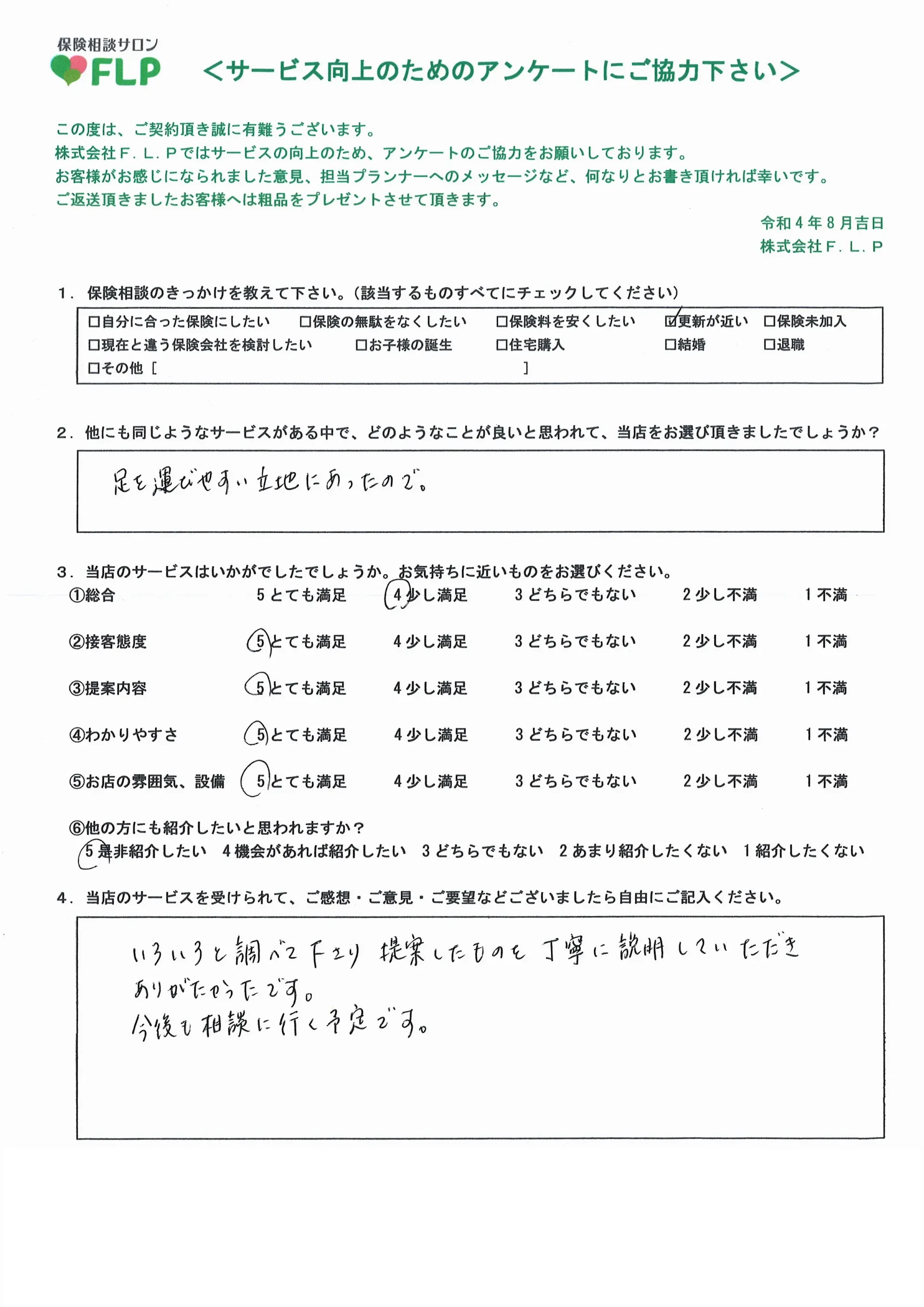 50代/男性