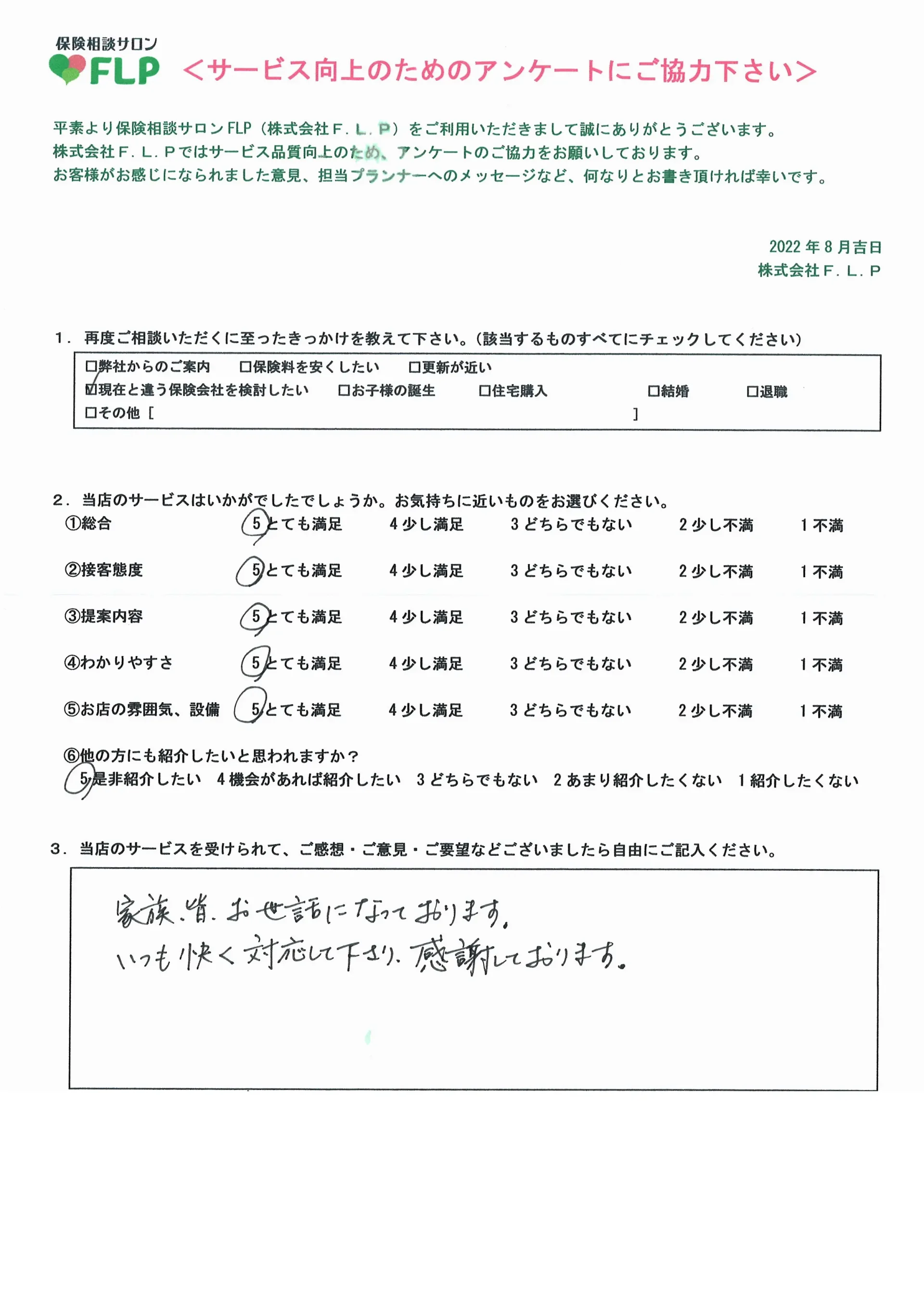 60代/男性