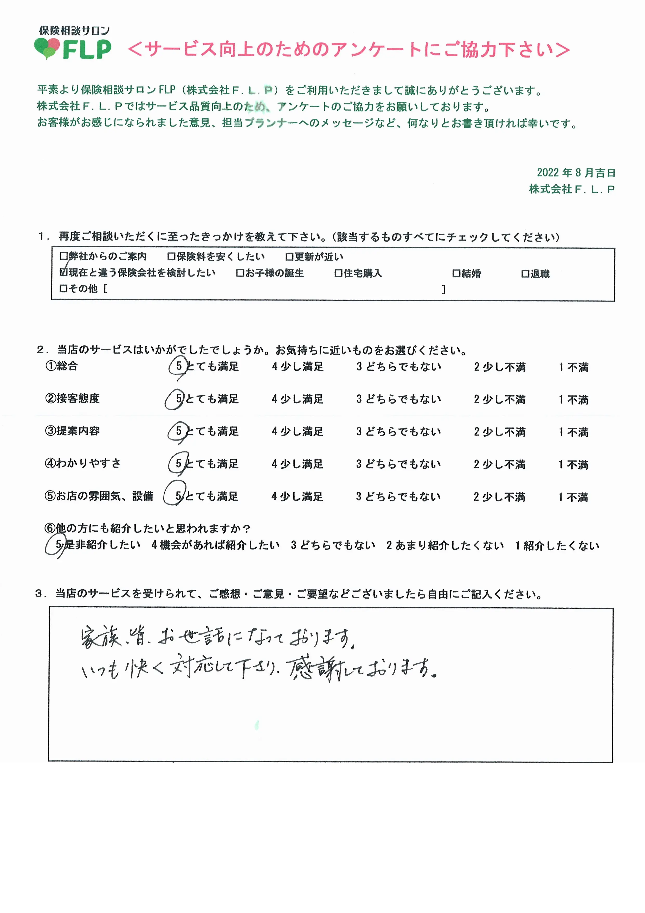 60代/男性