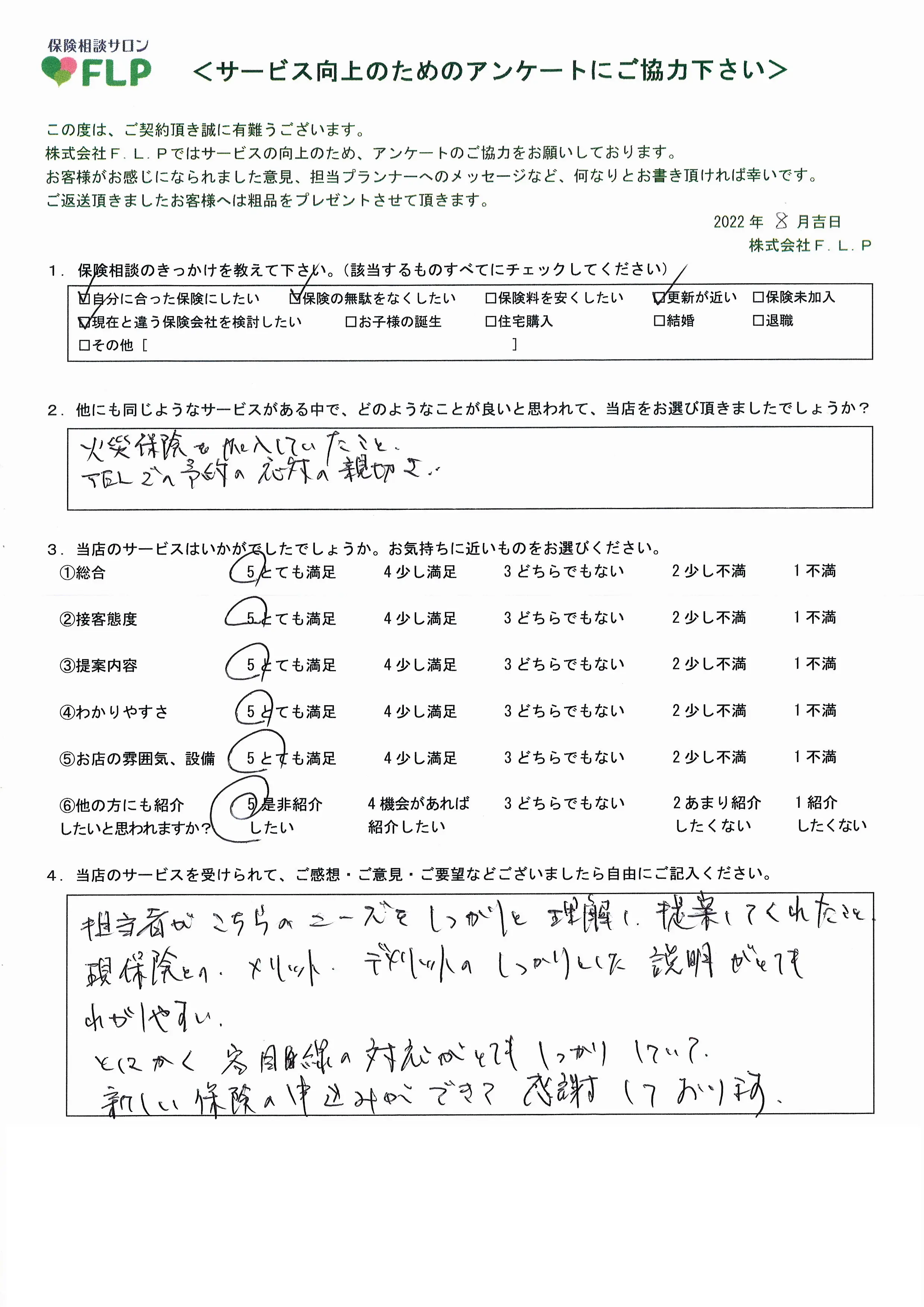 40代/男性