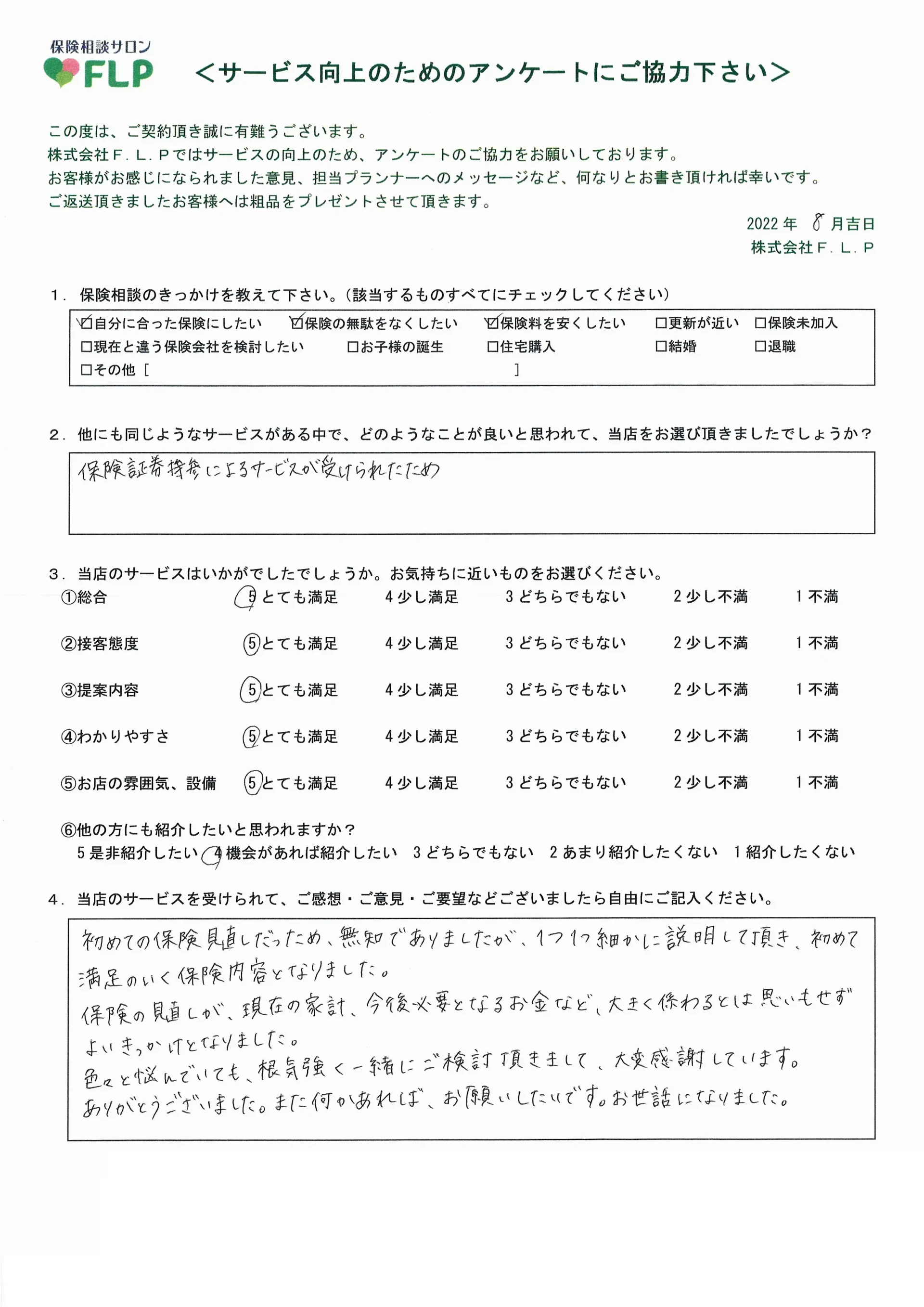 40代/女性