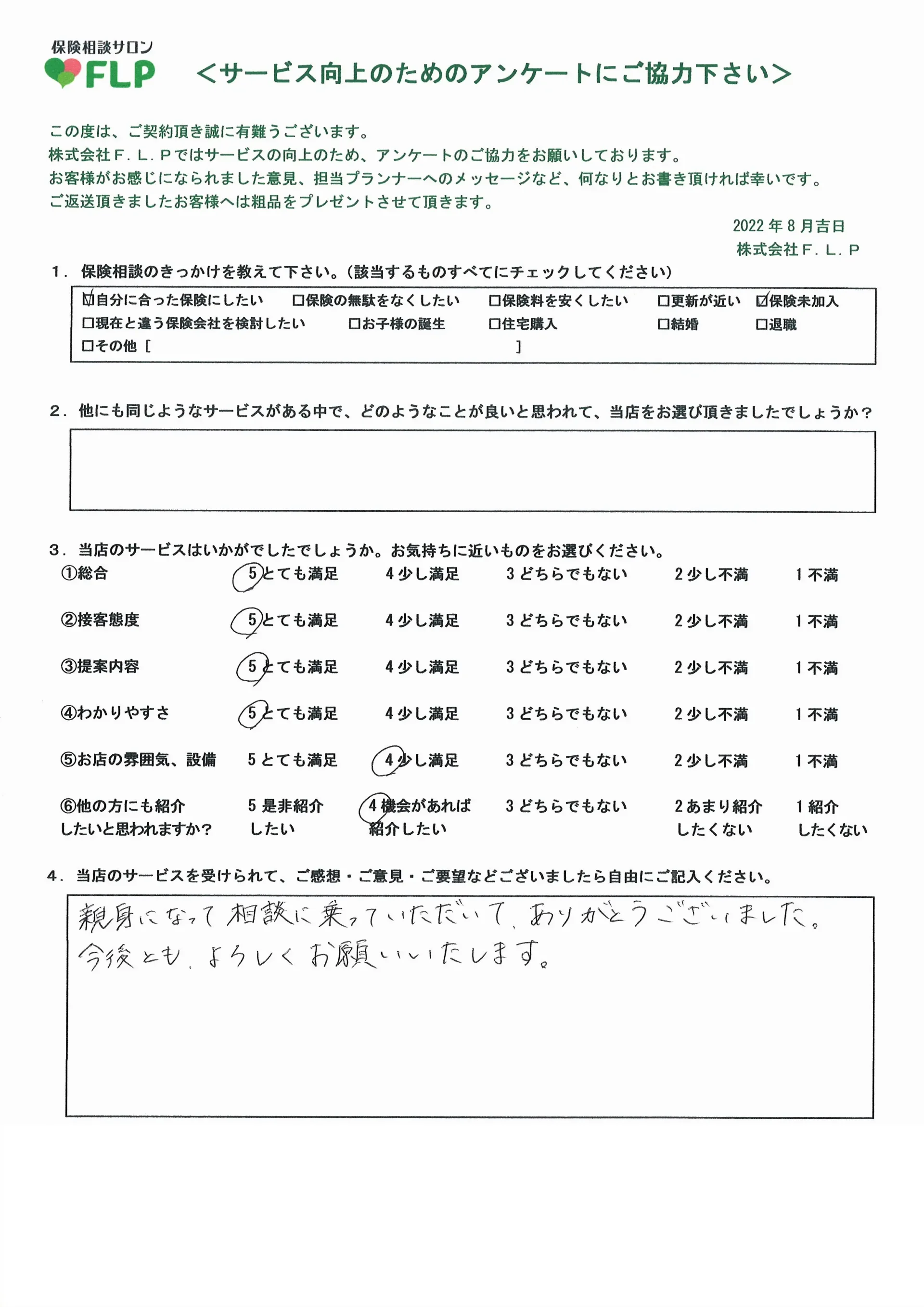 20代/女性