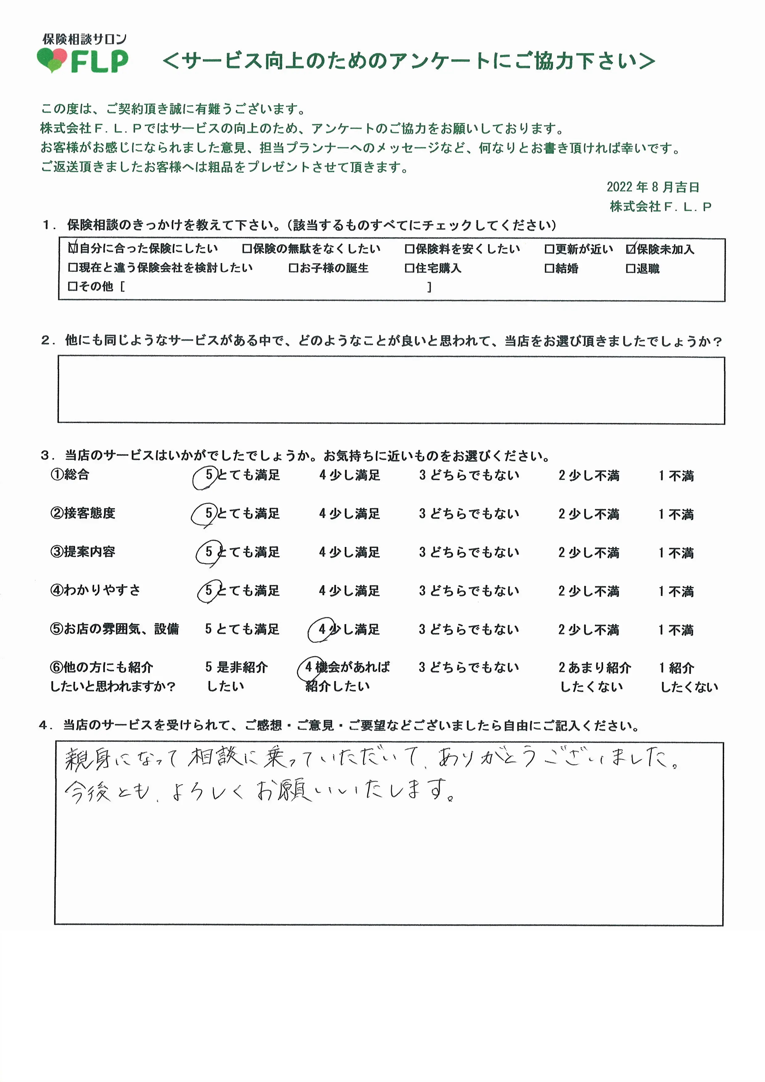 20代/女性