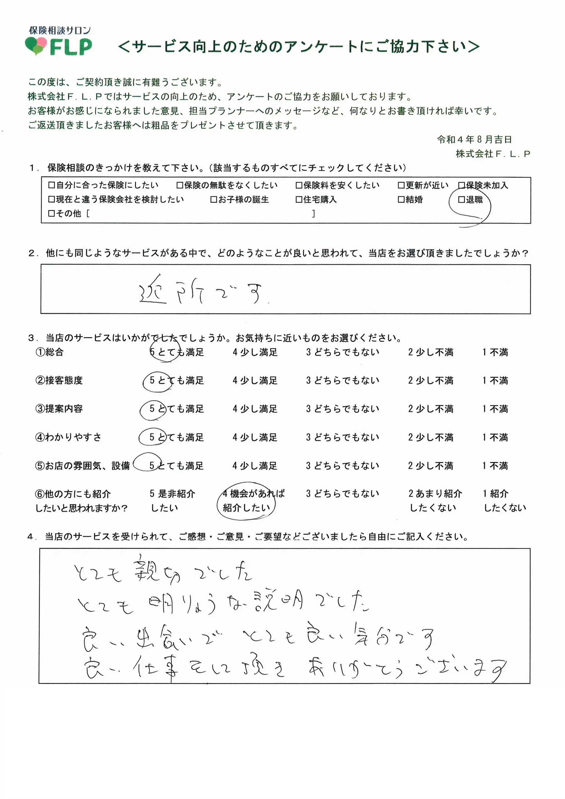 60代/男性