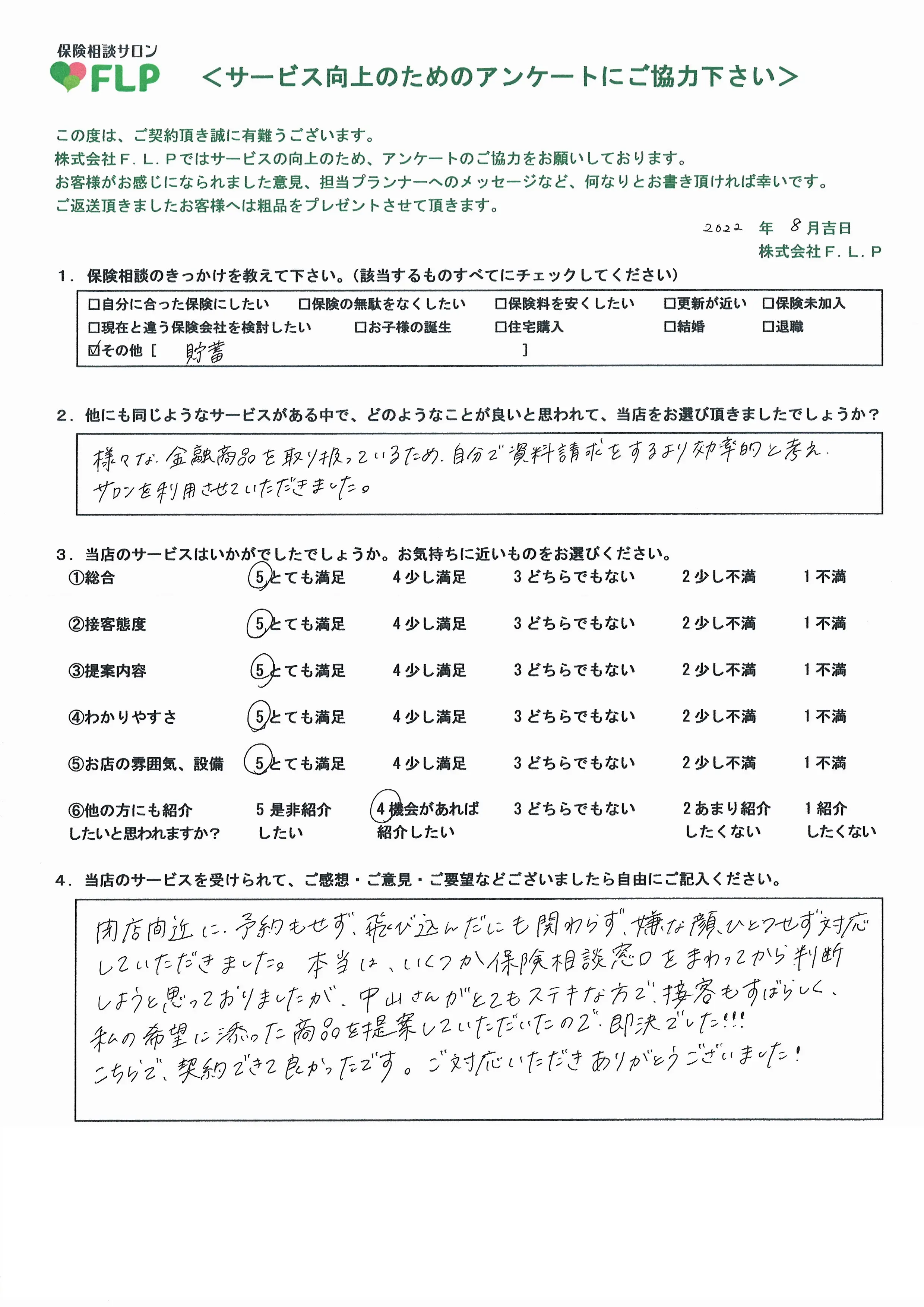 20代/女性