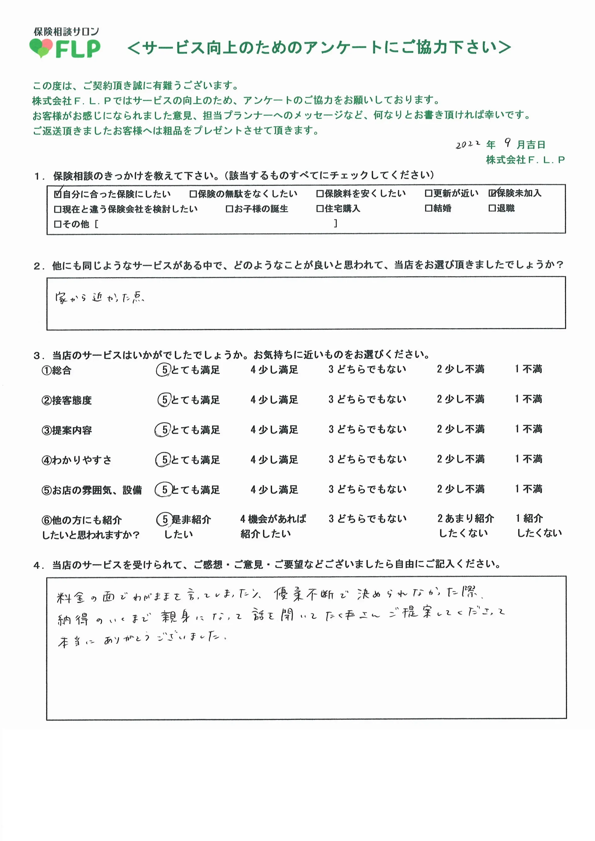 20代/女性