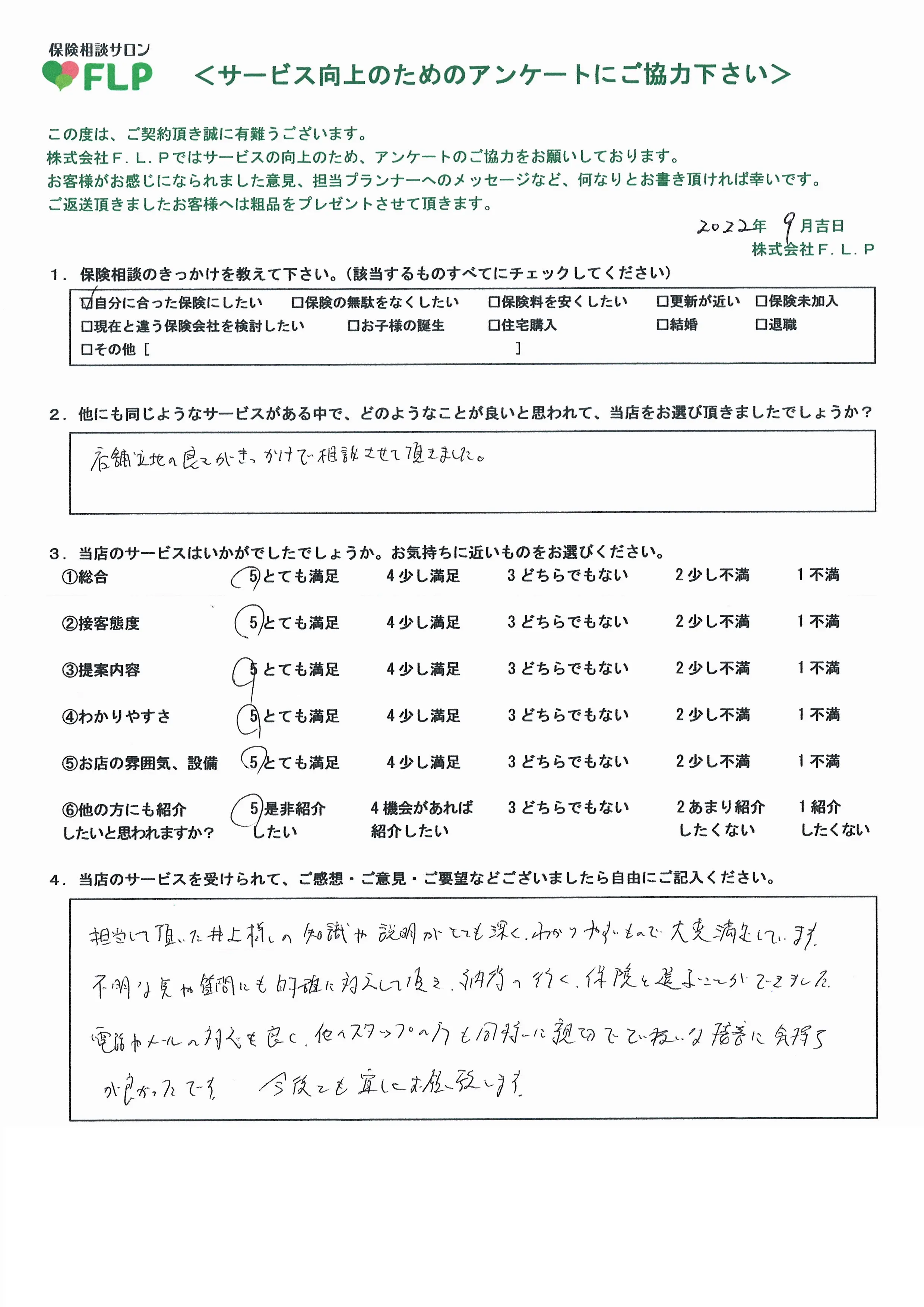 40代/男性