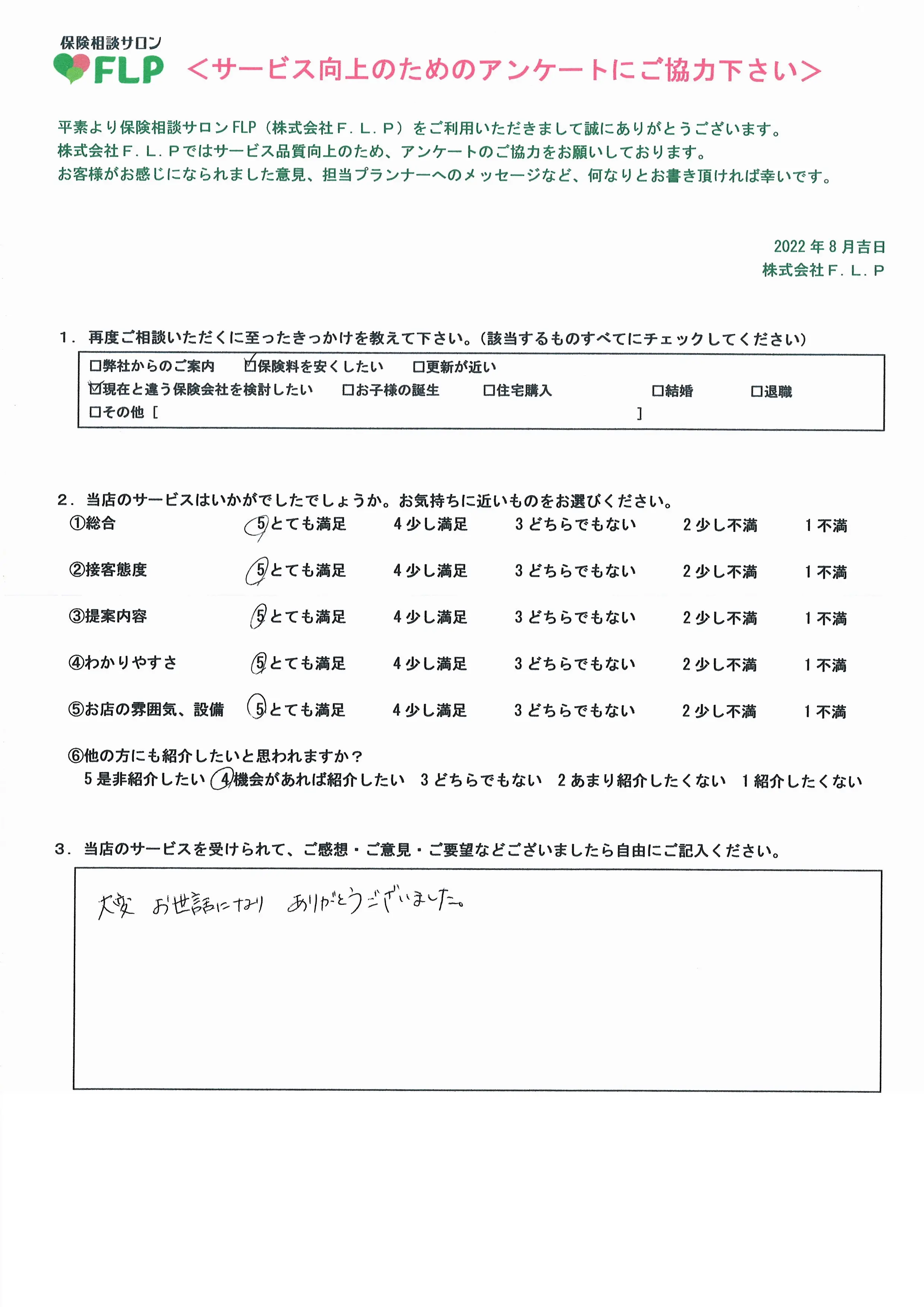 50代/女性