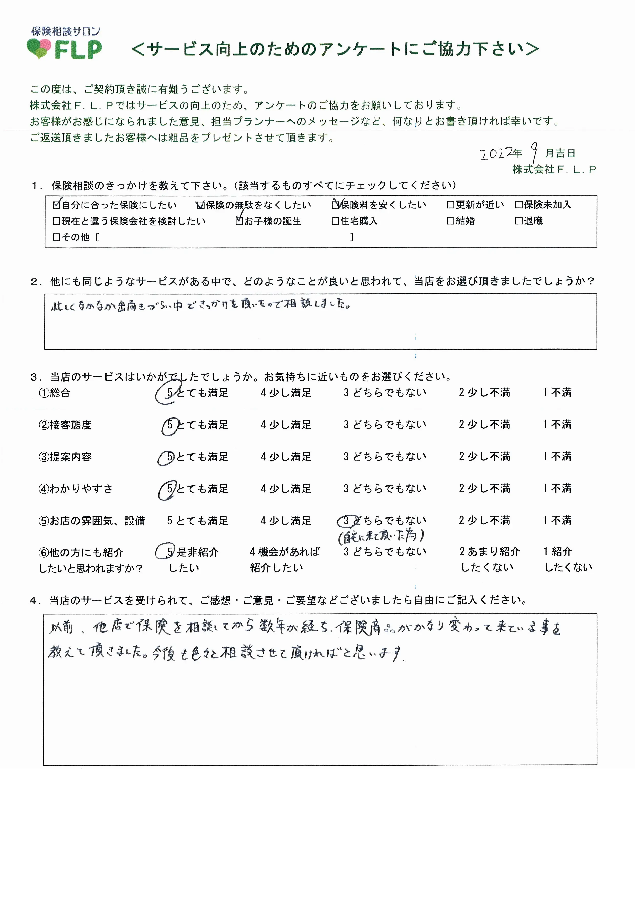 30代/男性