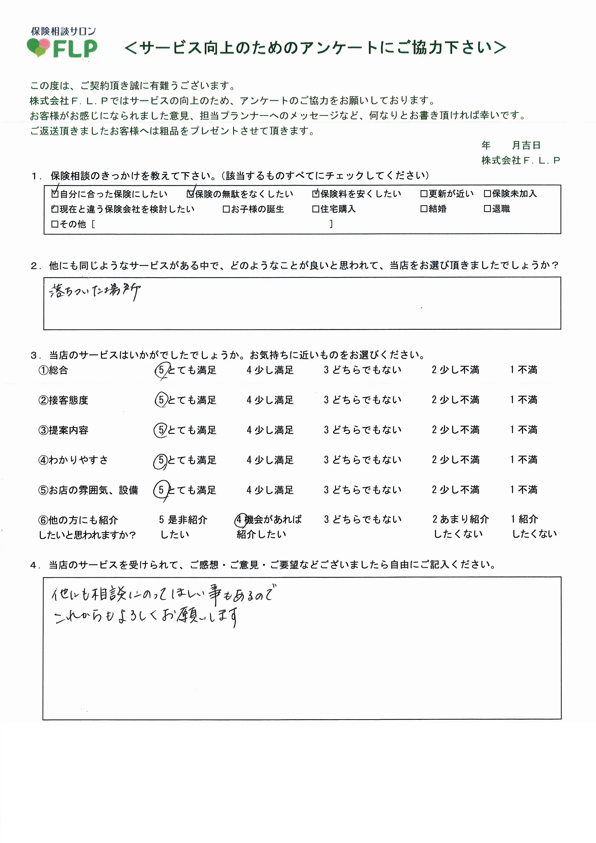 40代/女性