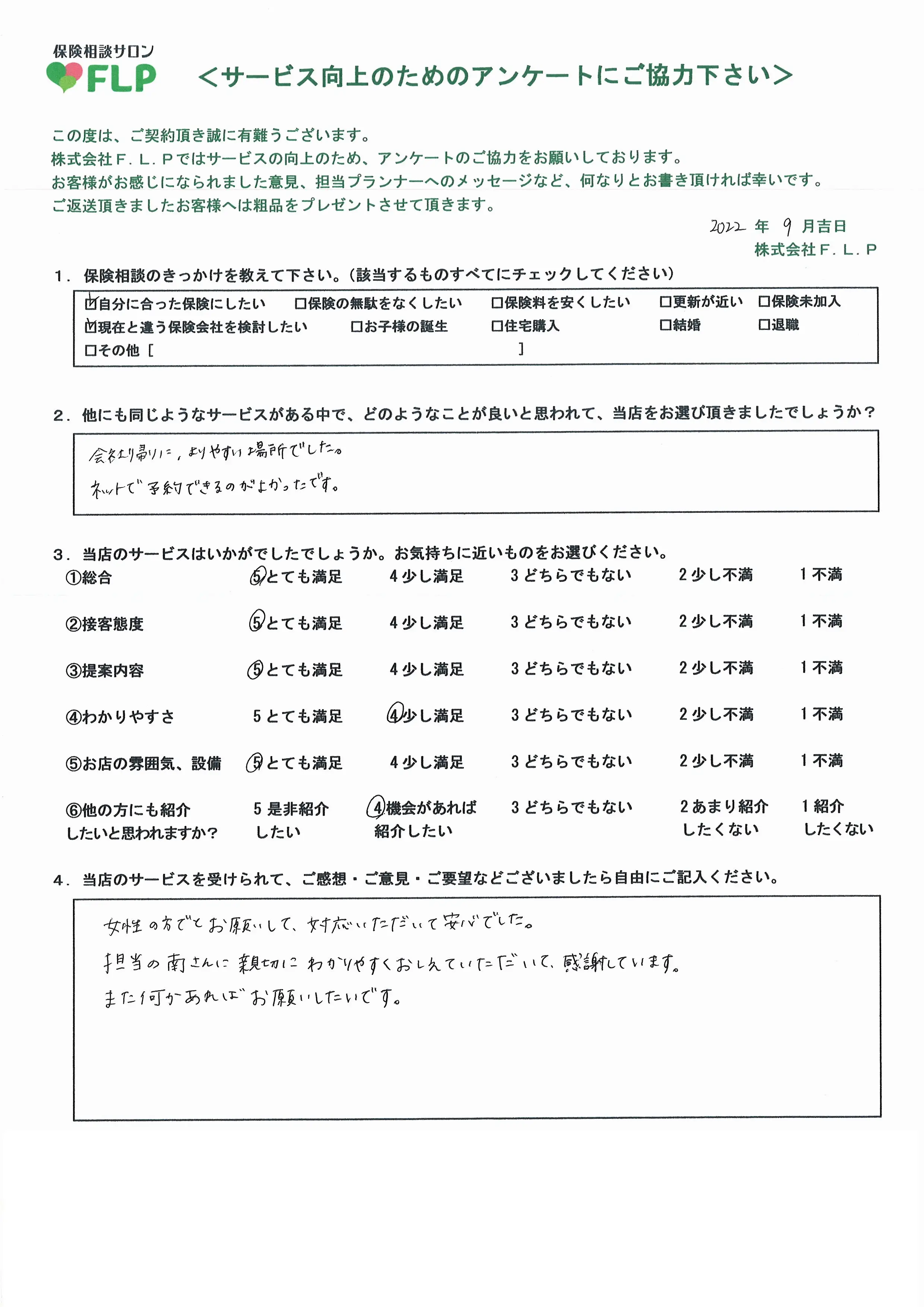 40代/女性