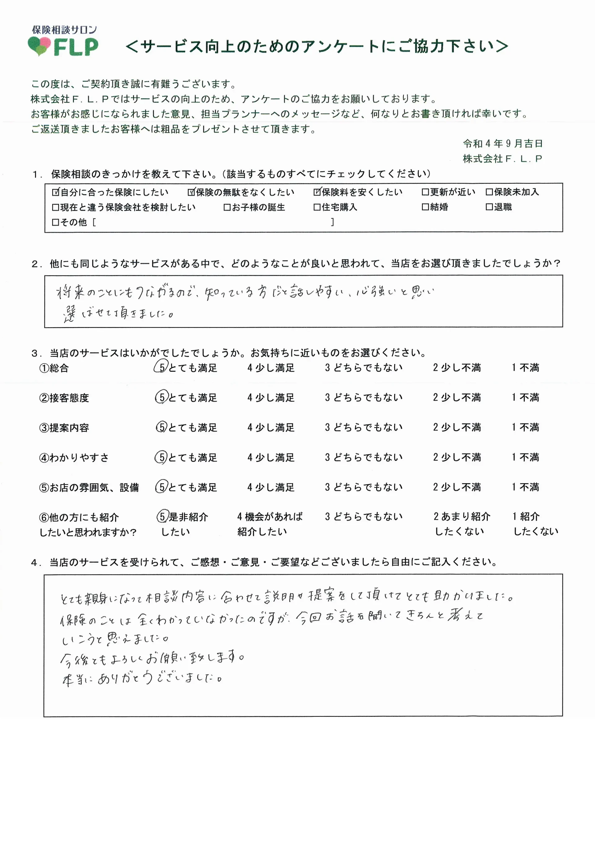 30代/女性