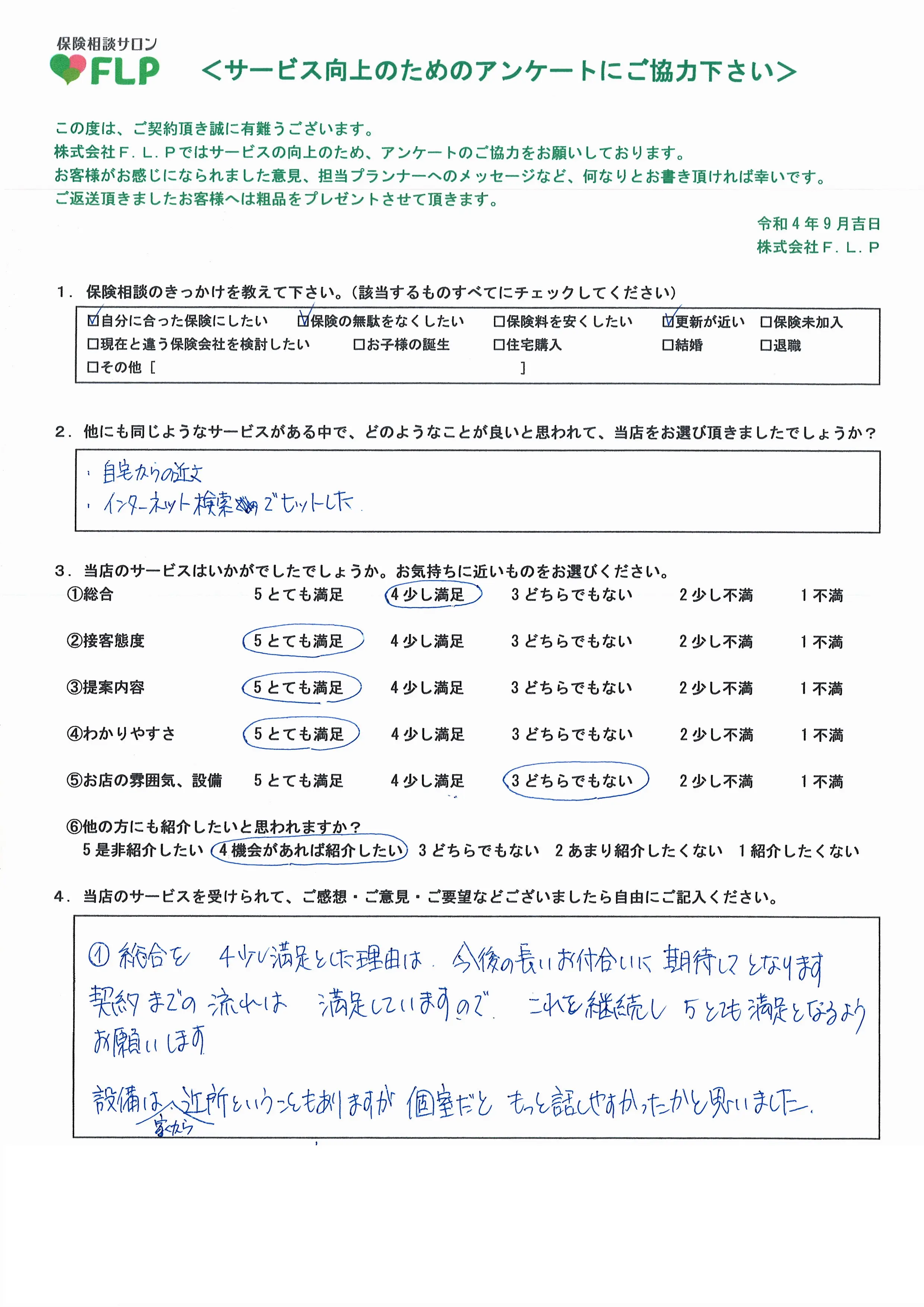 50代/男性