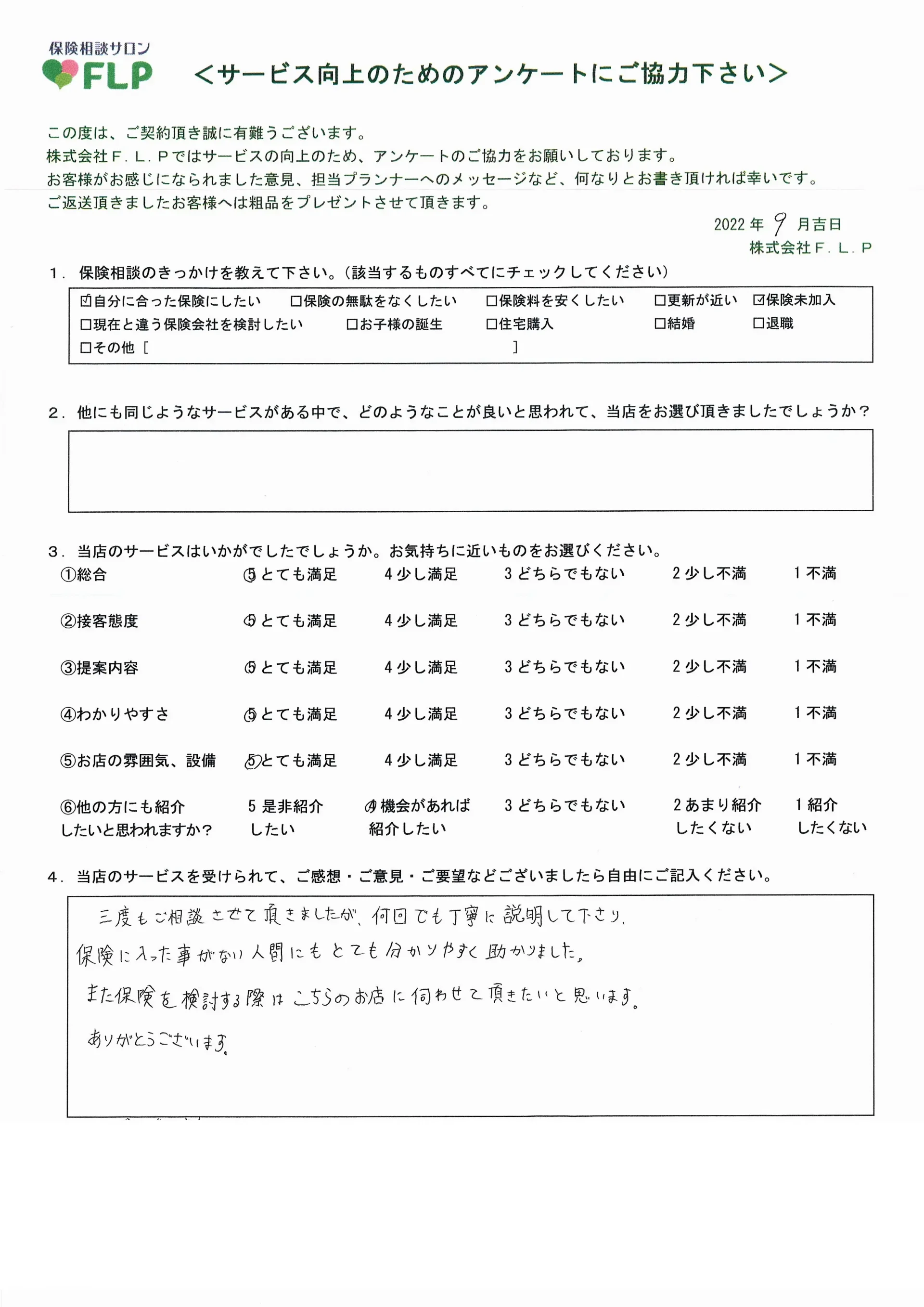 20代/女性