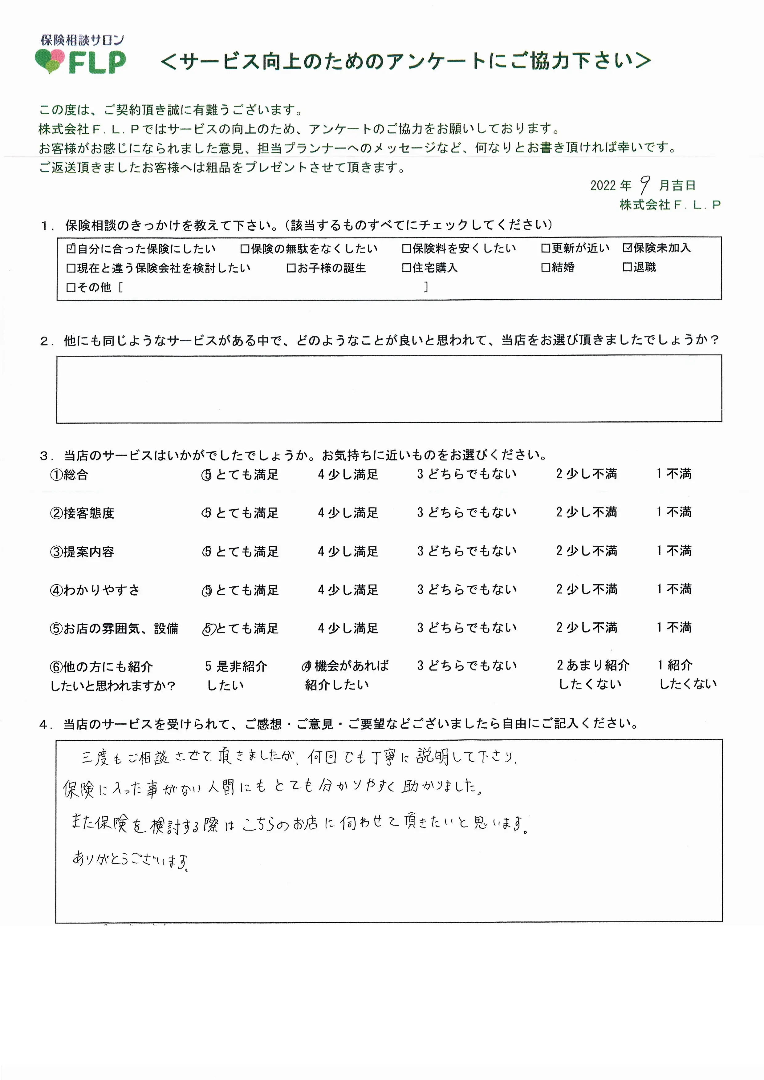 20代/女性