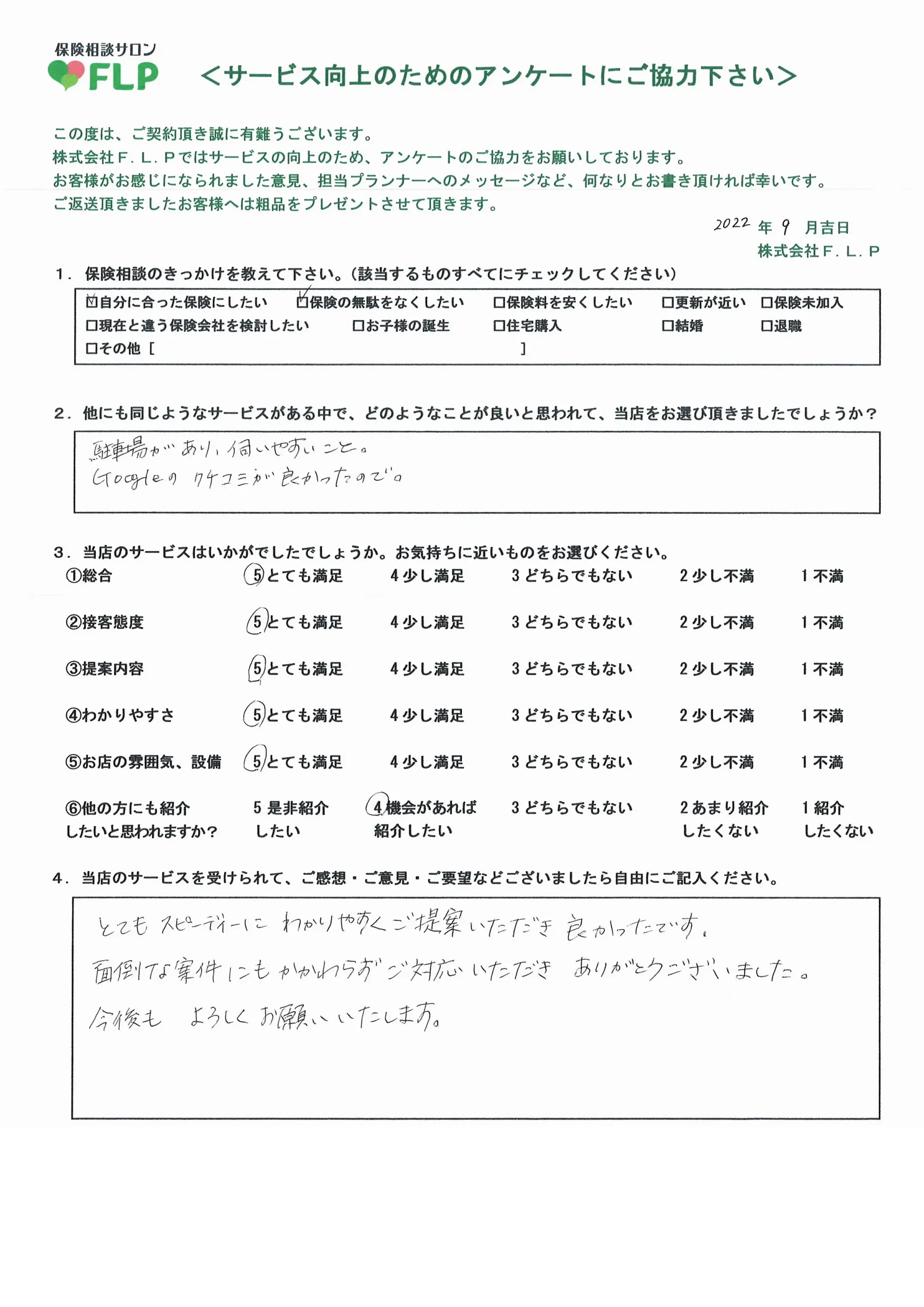 50代/女性