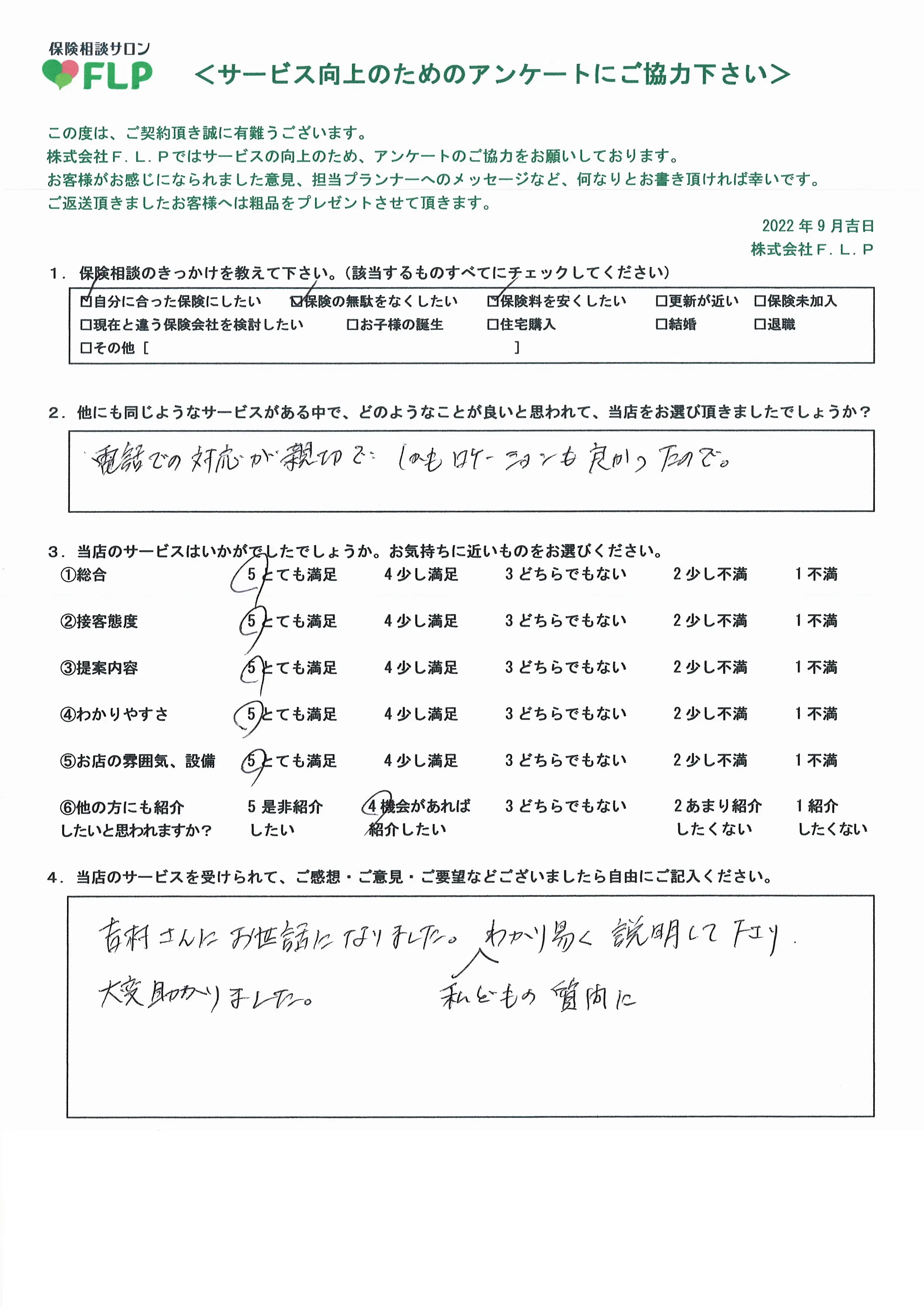 60代/女性